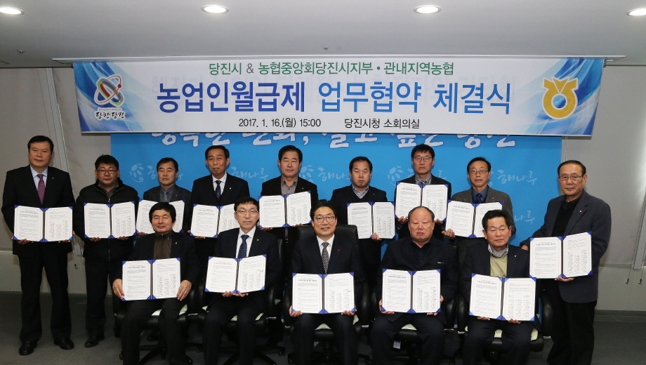 당진시, 농업인 월급제 시행 본격화 이미지