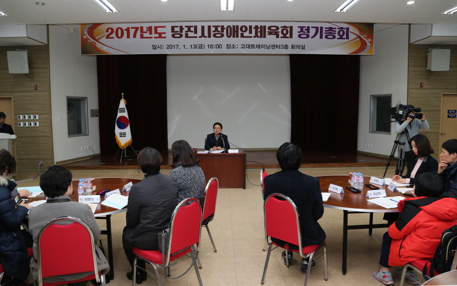 당진시장애인체육회 첫 정기총회 개최 이미지