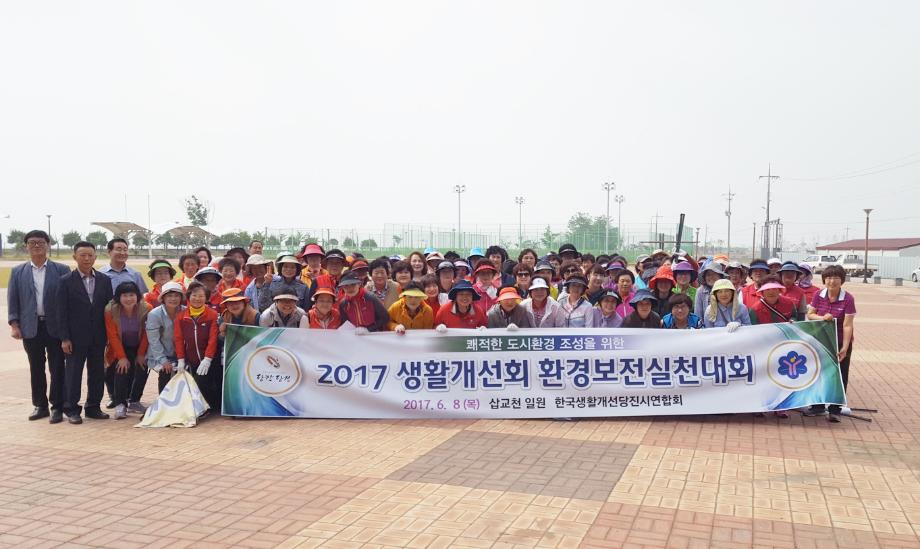 시민들의 휴식처 삽교호를 깨끗하게! 이미지