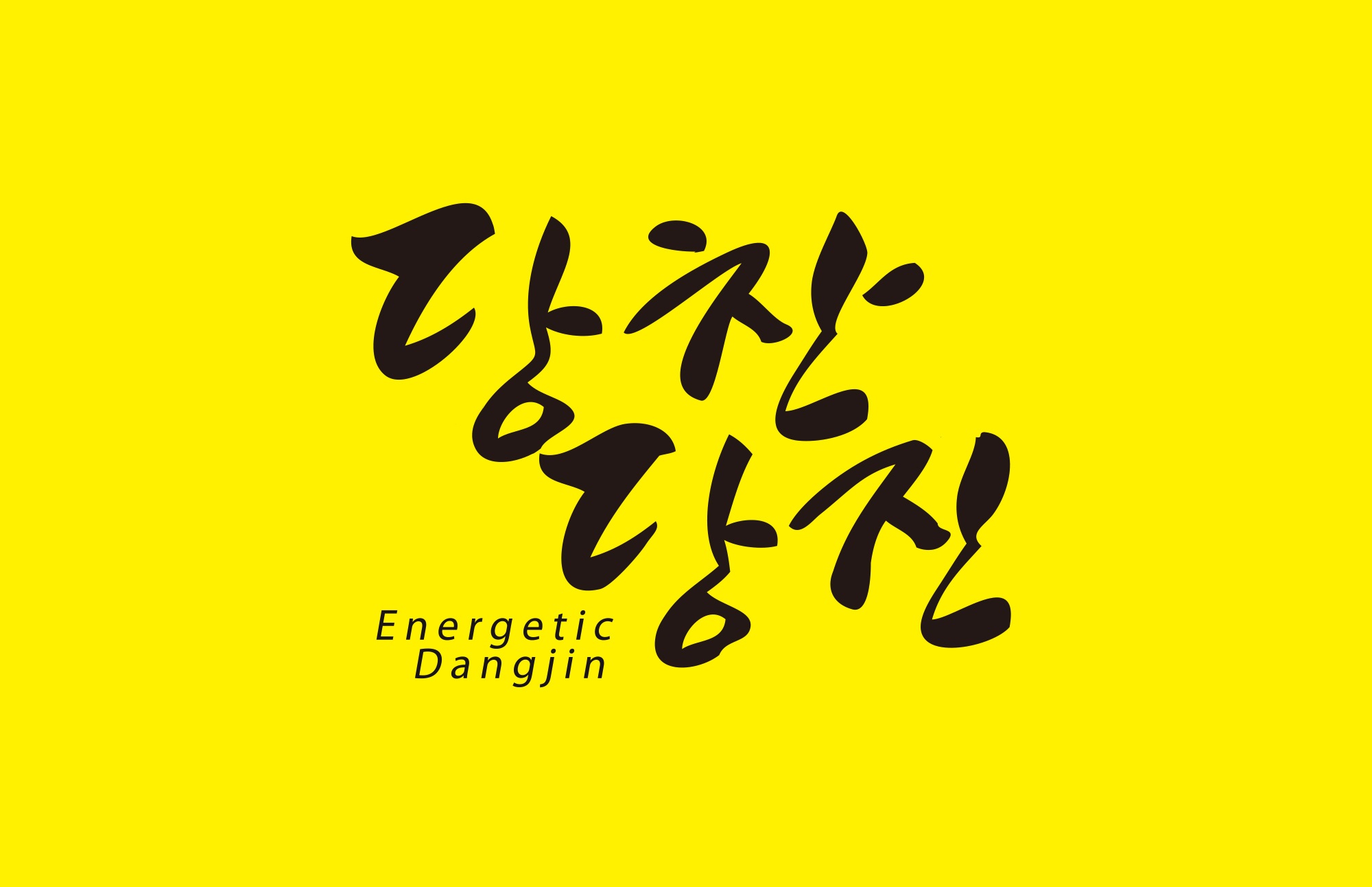 당진시, 유흥‧단란주점 식품위생관리 특별점검 이미지