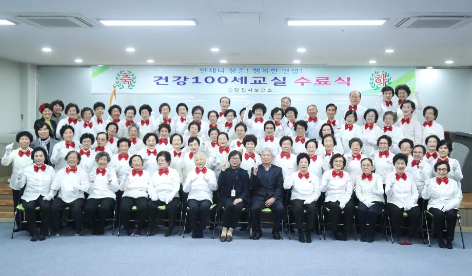 건강한 100세를 향한 첫 발을 딛다 이미지