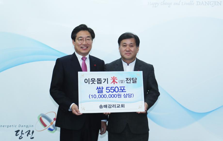 당진 송매감리교회, 사랑나눔 동참 이미지