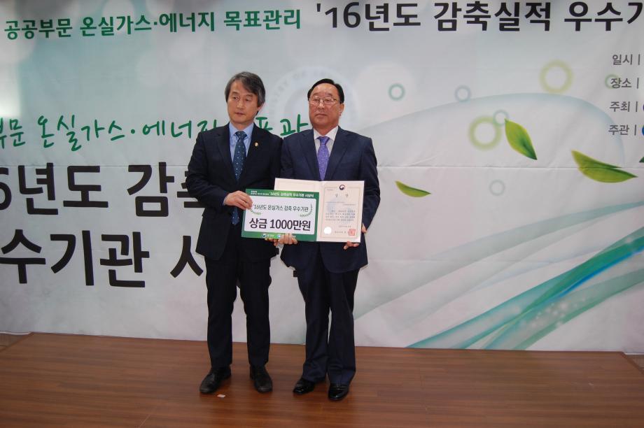 당진항만관광공사, 공공부문 온실가스 ․ 에너지 목표관리 환경부장관상 수상 이미지