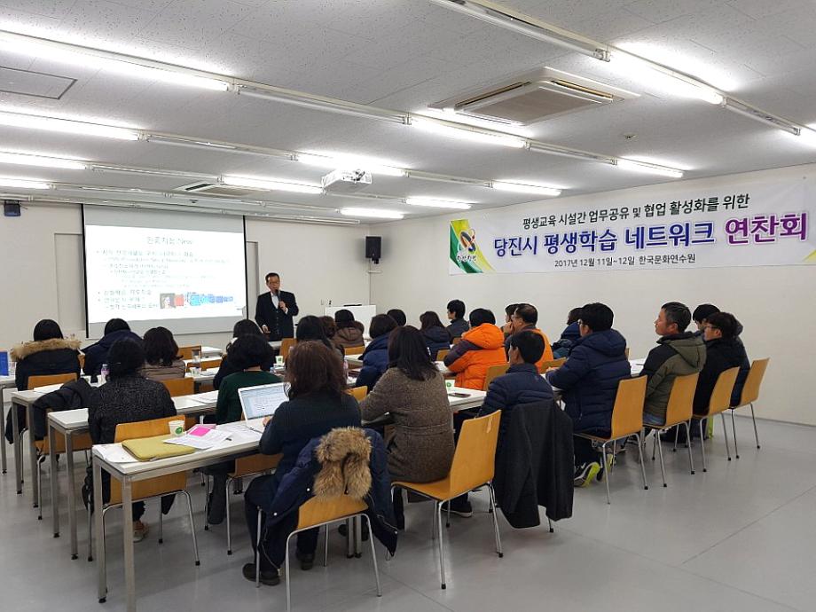 당진시, 평생교육 업무공유 활성화 나서 이미지