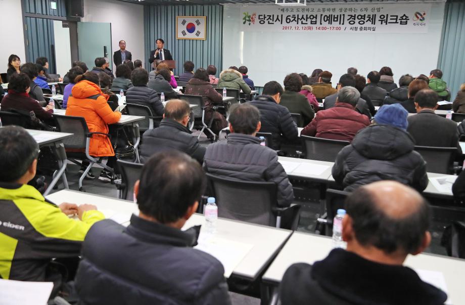6차산업 연계한 창업 열기 가득한 당진 이미지