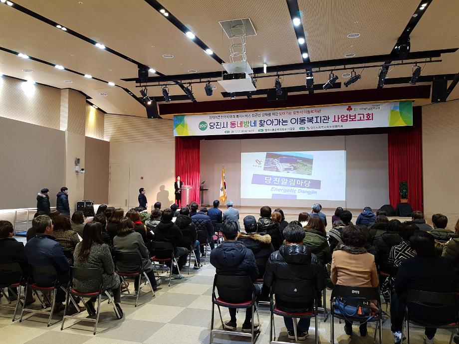 수요자 중심 이동복지관 연착륙 성공 이미지