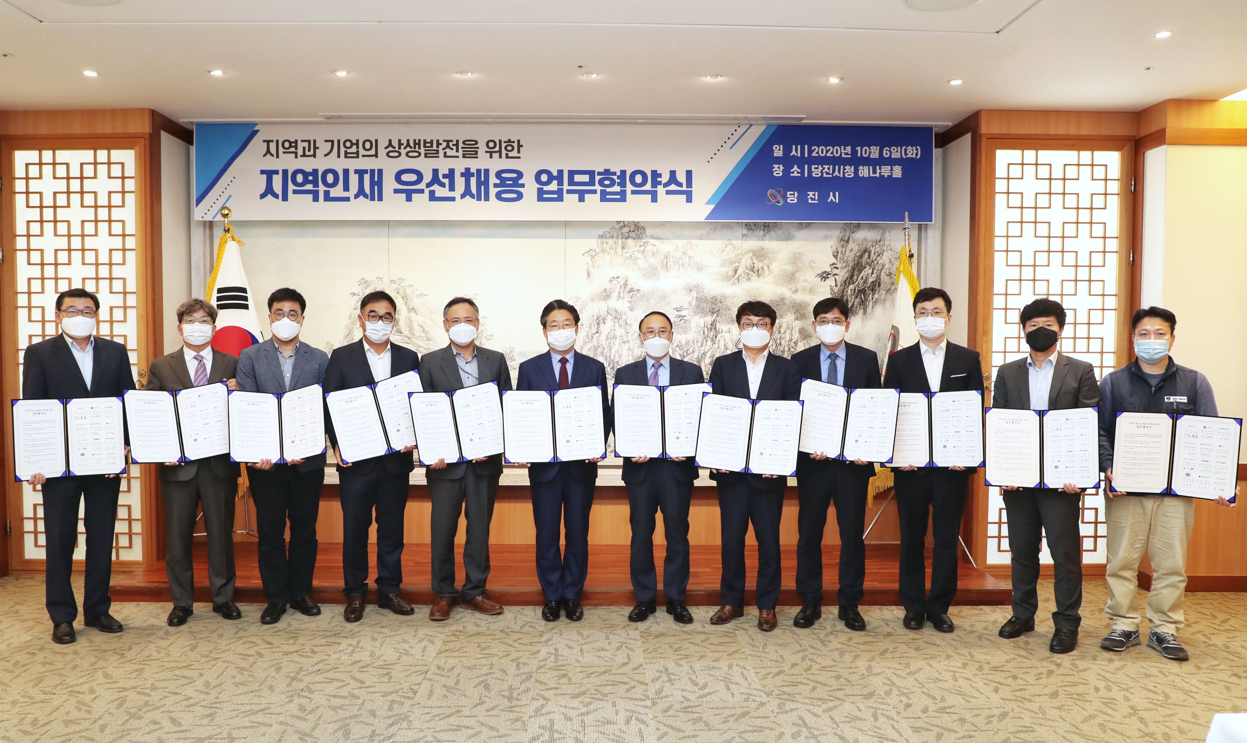 당진시, 지역인재 우선채용을 위해 지역기업과 협력