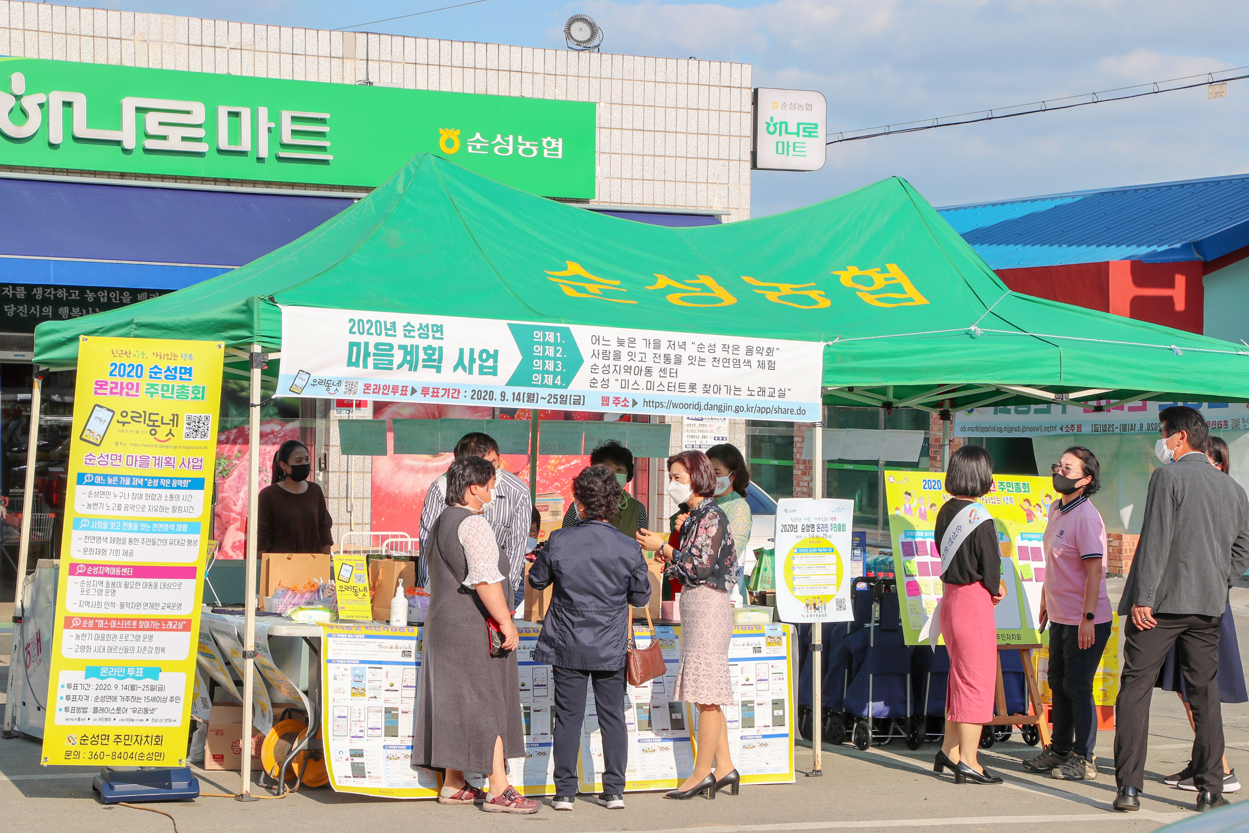 주민총회, 우리는 온라인으로 참여해요