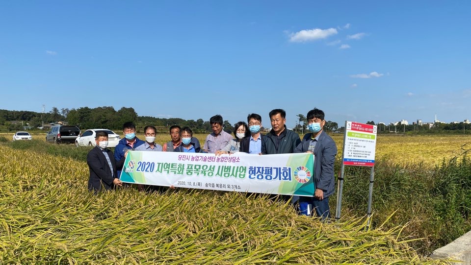 당진시, 지역특화 품목육성 시범사업 우수 사례 공유