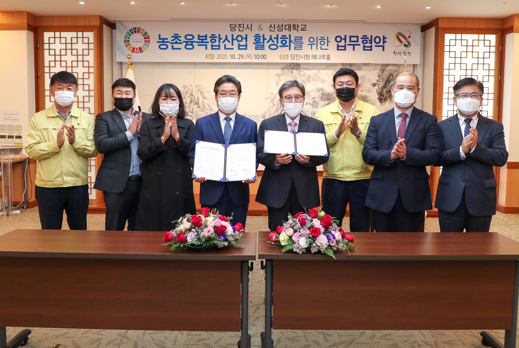 농촌융복합 활성화 당진시-신성대 업무협약