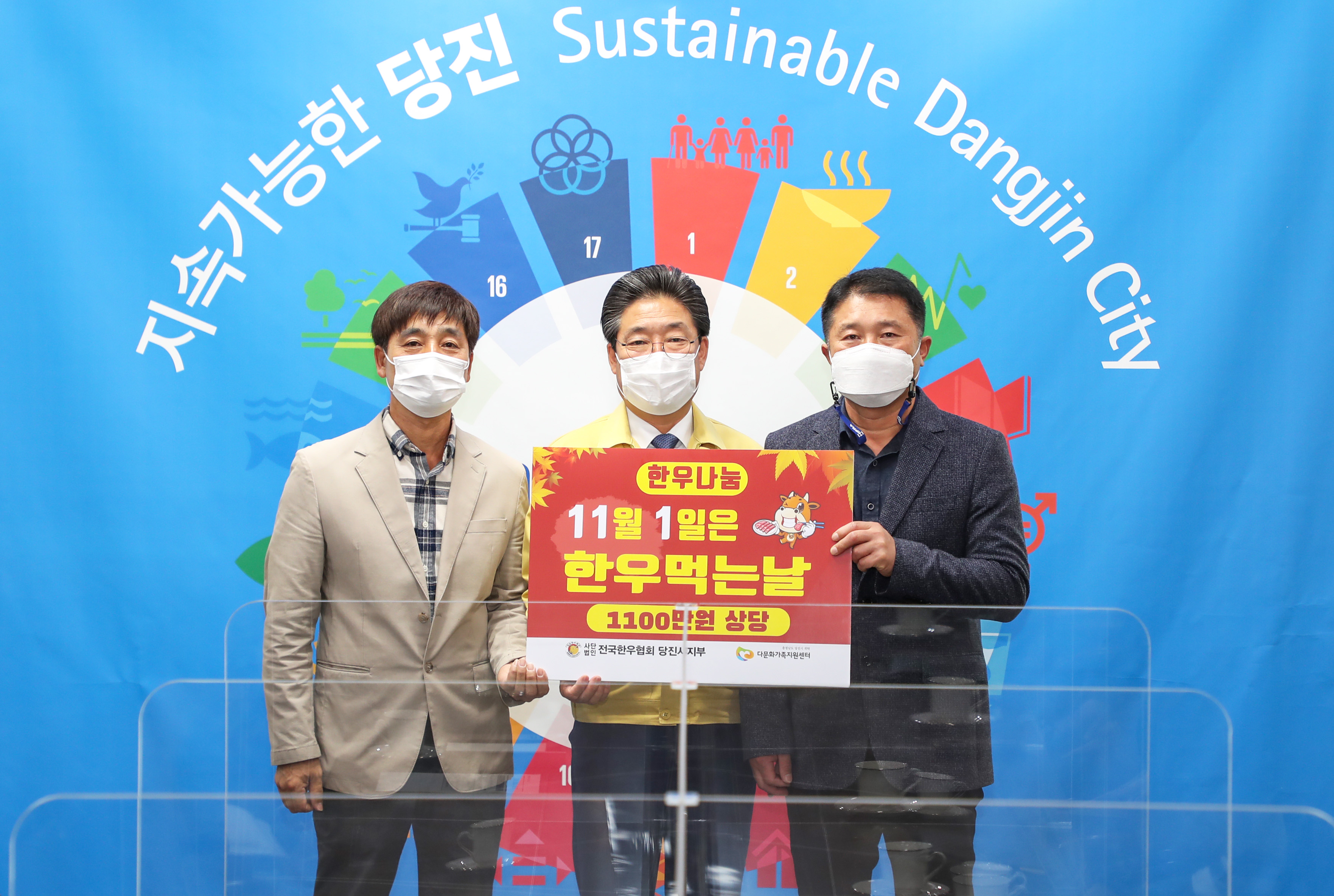 (사)전국한우협회당진시지부, 릴레이 한우 나눔행사 개최