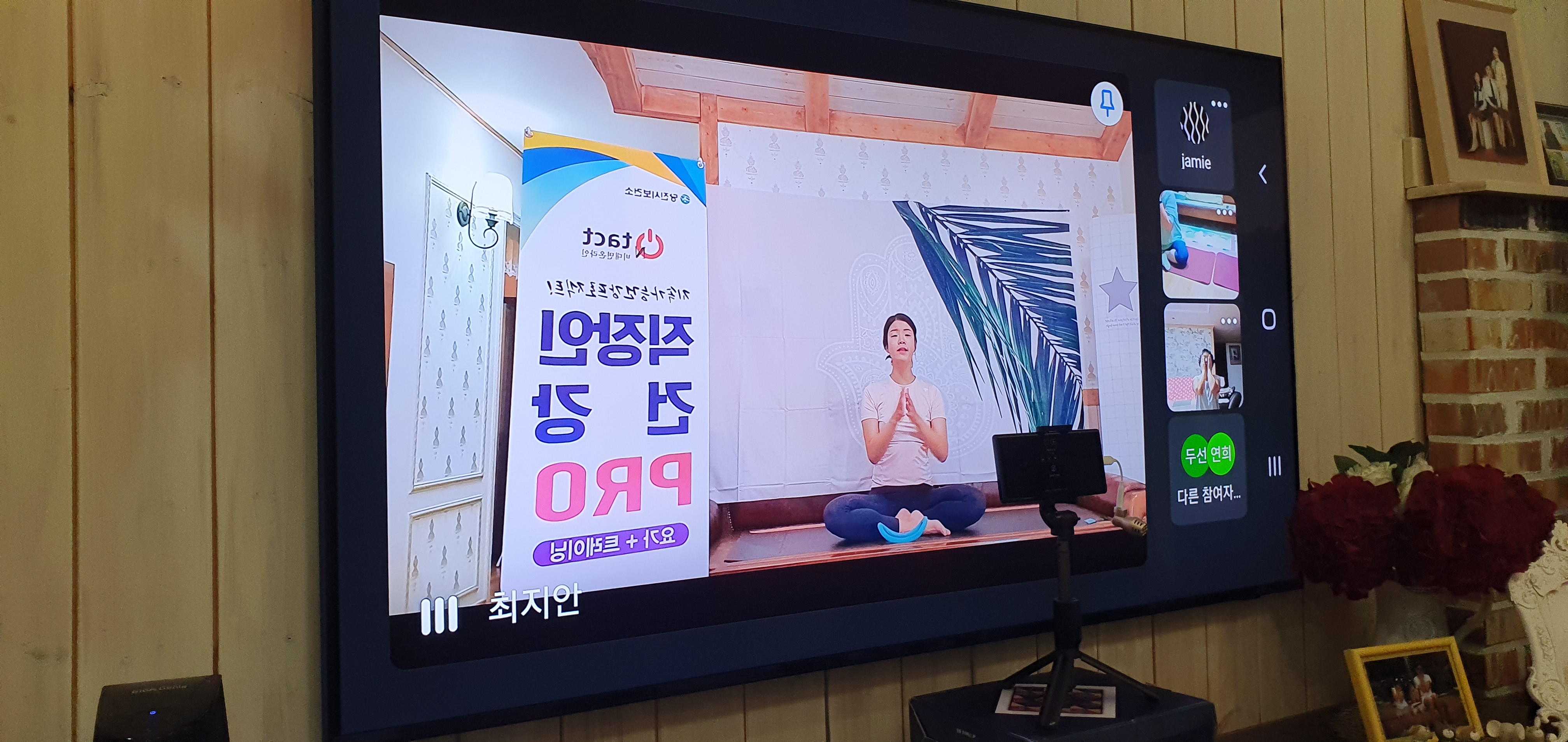 당진시, 직장인 언택트 요가 프로그램 인기 만점
