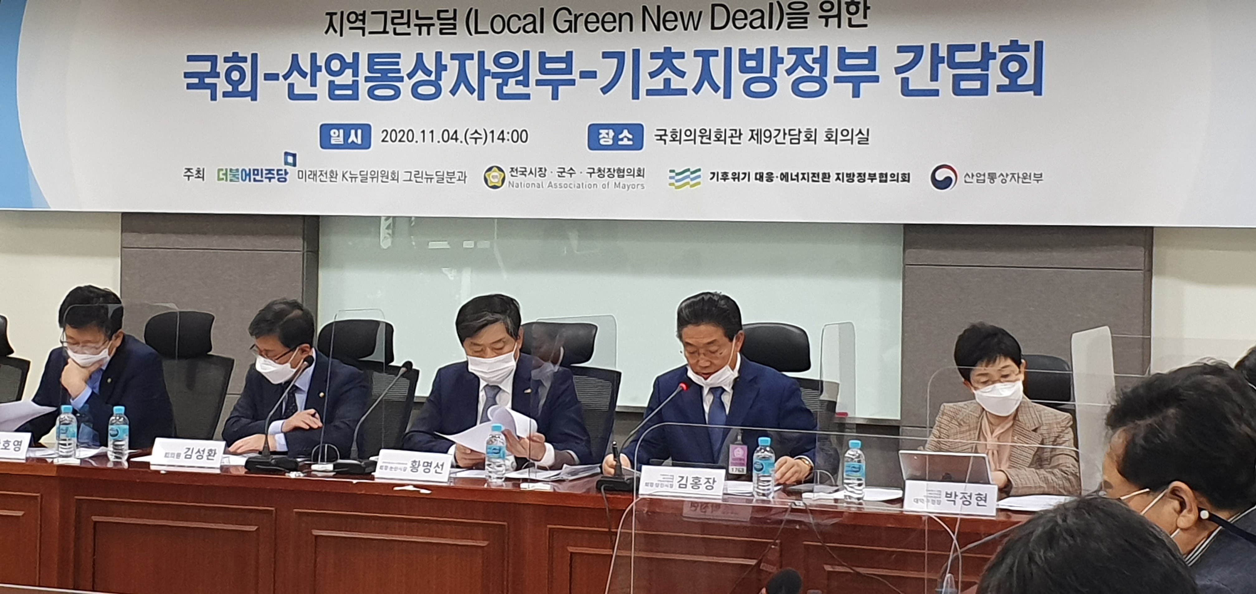 “기초지방정부가 그린뉴딜과 탄소중립을 견인하겠다”