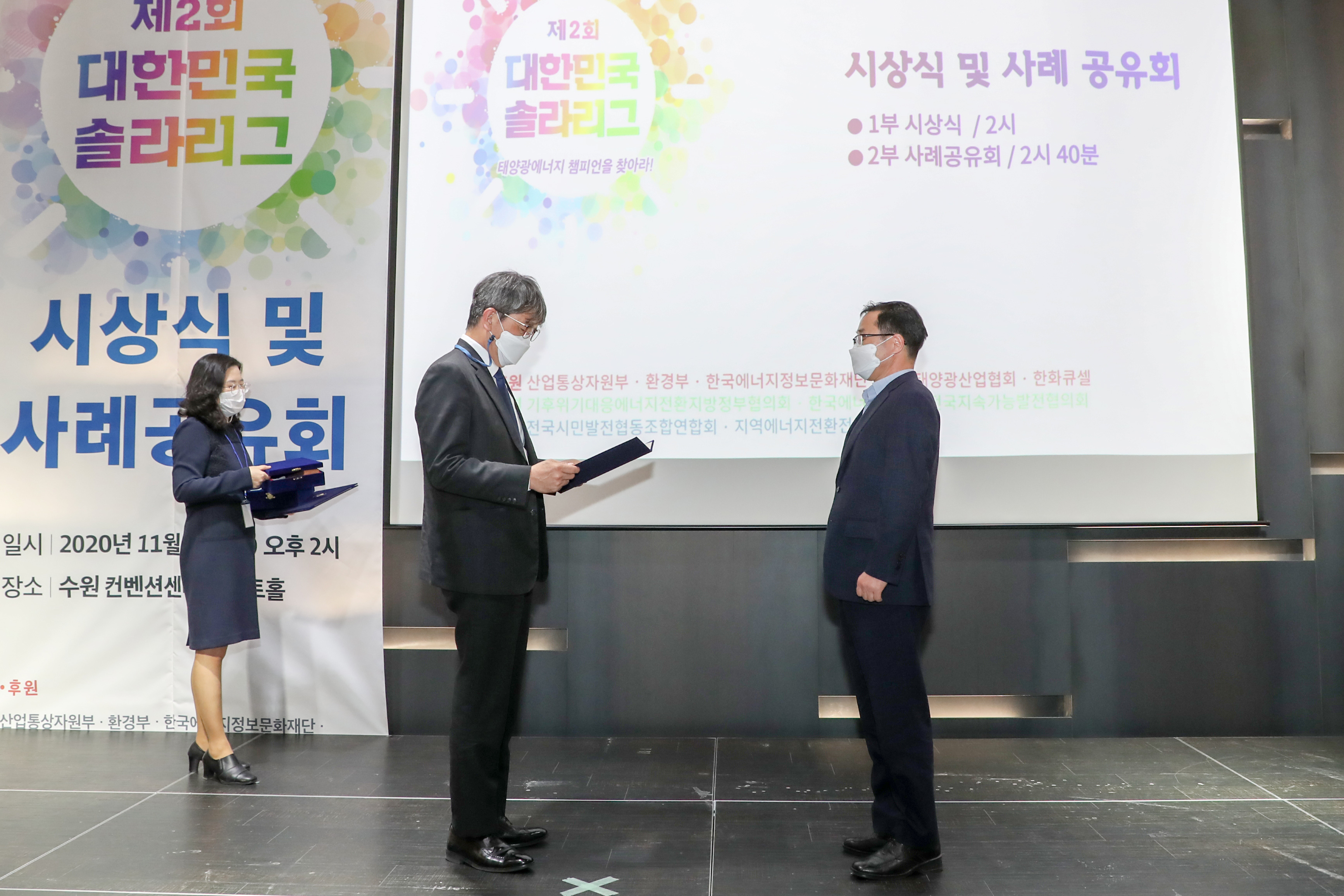 당진시, 2년 연속 태양에너지 챔피언으로 선정