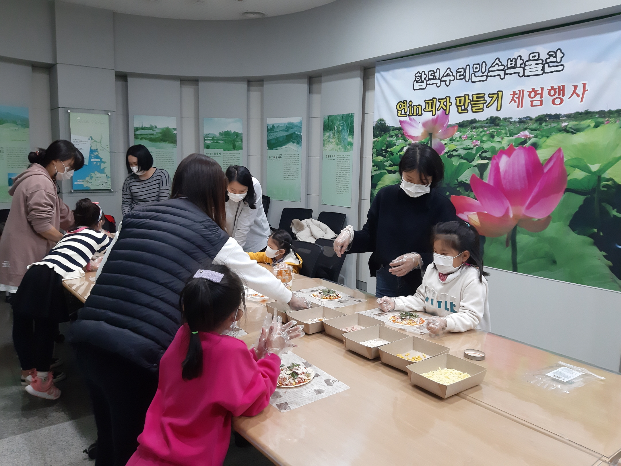 합덕수리민속박물관‘연(蓮)in피자 만들기 체험’성료