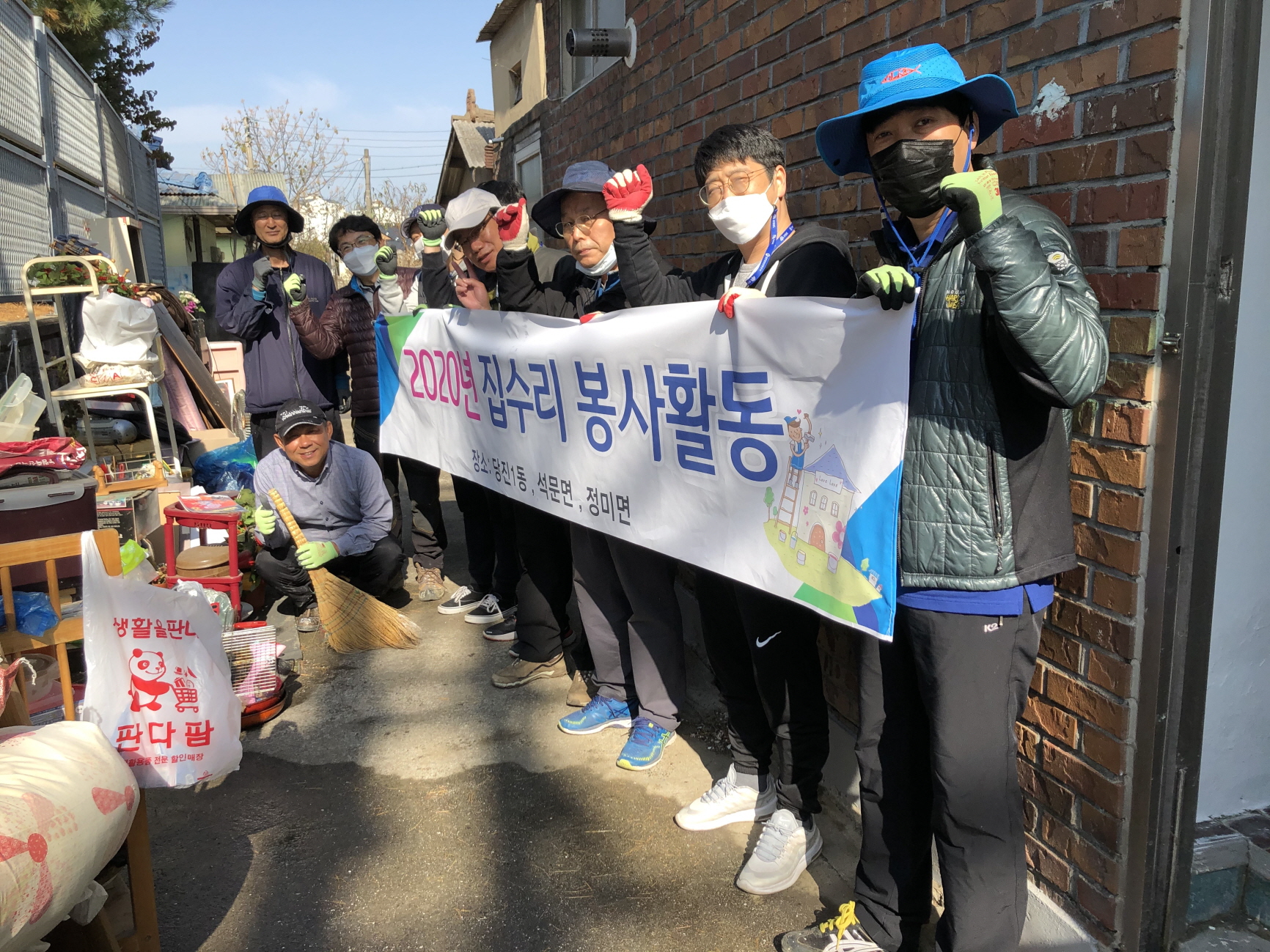 당진시, 2020년 건축인과 함께하는 집수리 봉사활동 추진