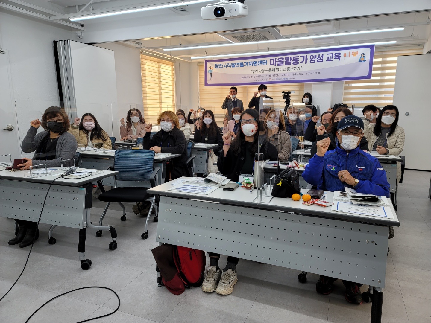 당진시, 마을활동가 양성과정 개강