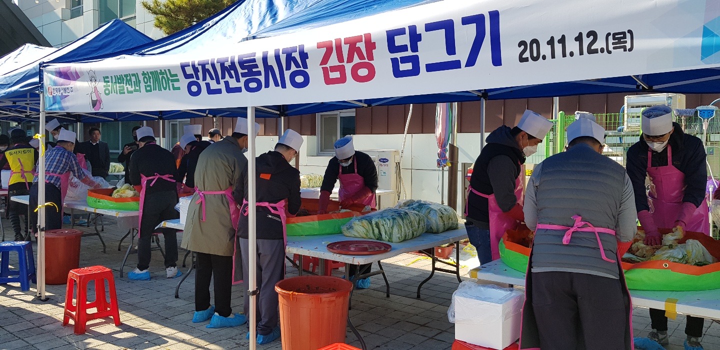 2020년 당진축협 사랑의 김장나누기 행사