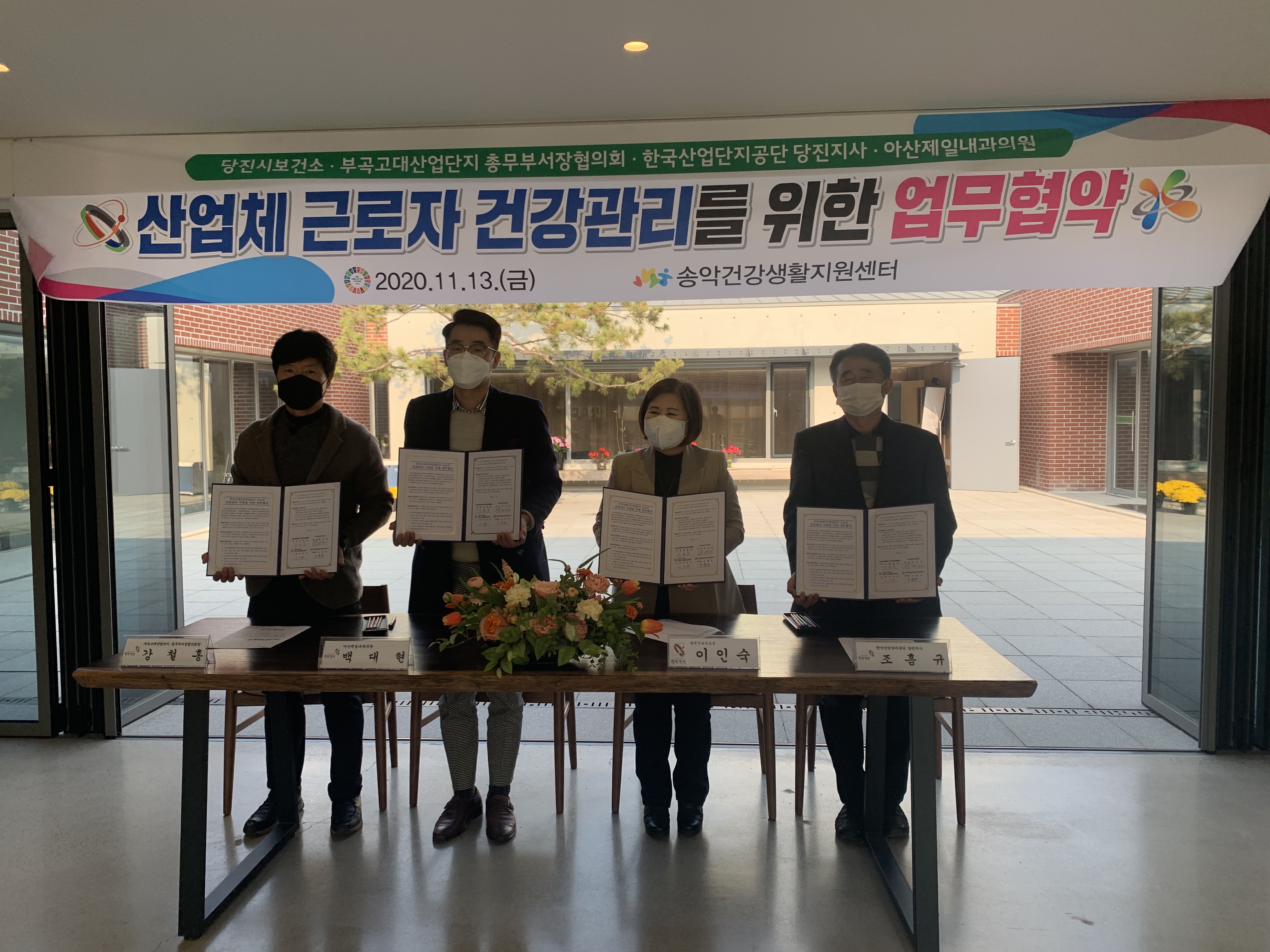 공단 지역 근로자의 건강을 지켜라!