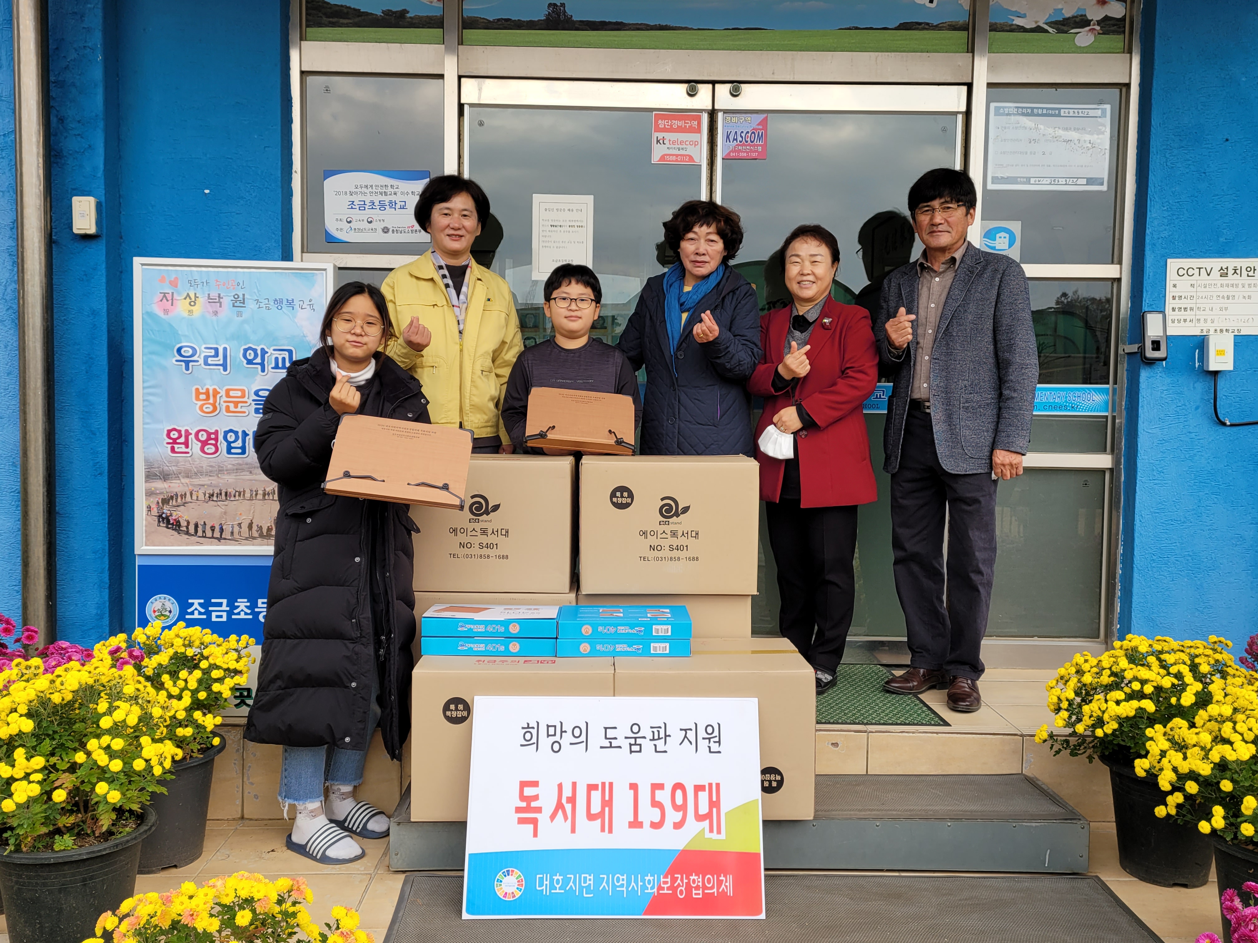 당진 대호지면 지역사회보장협의체 ‘희망의 도움판’ 지원