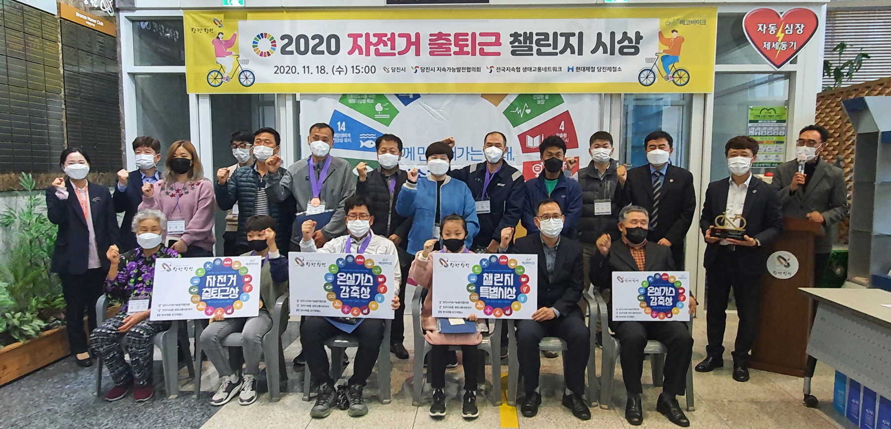 당진시 자전거 챌린지, 306그루의 나무 심어