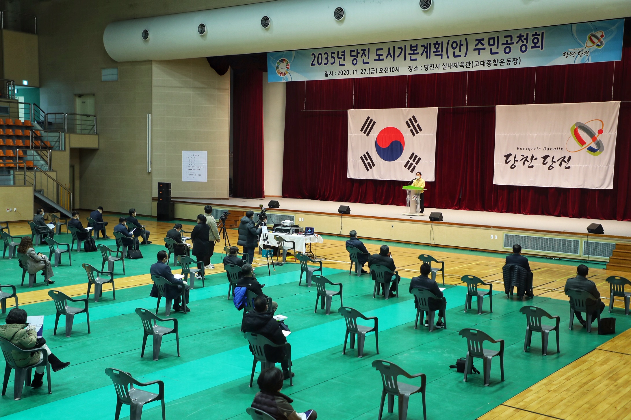 2035년 당진 도시기본계획 공청회 개최
