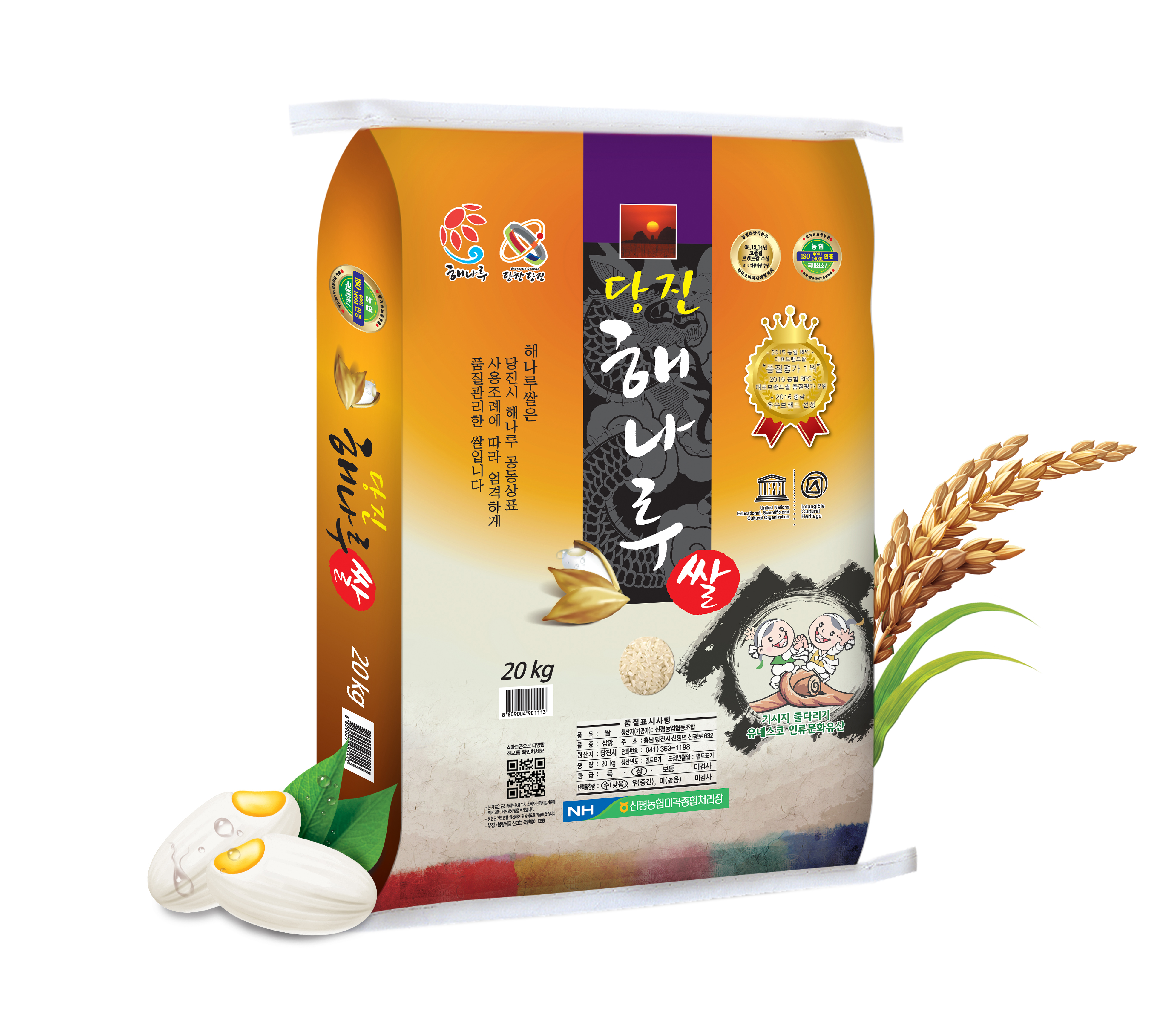 당진 해나루쌀, 팔도 농협쌀 대표브랜드 평가 휩쓸어