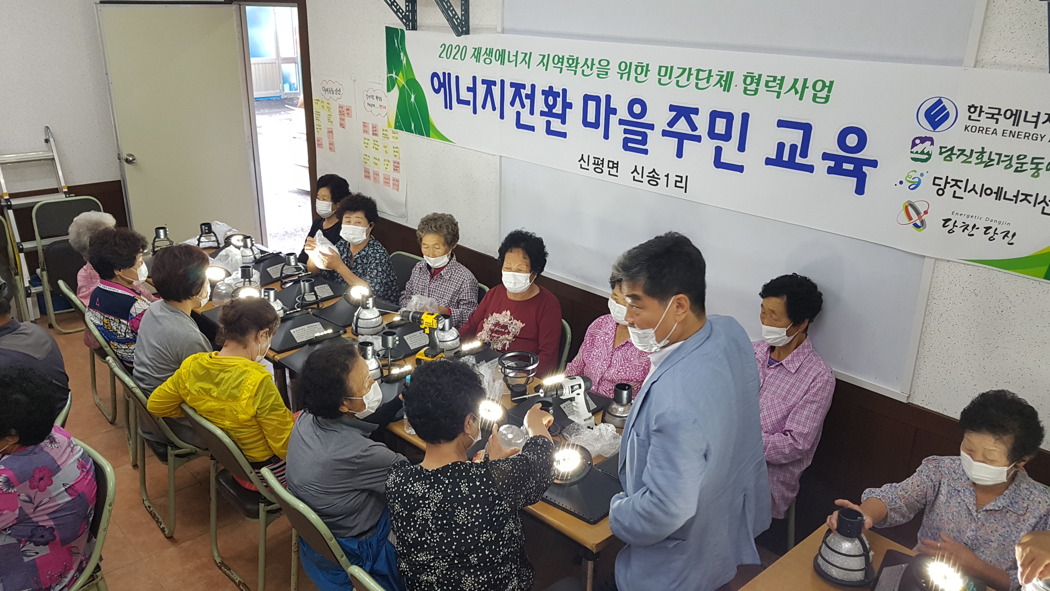 당진시에너지센터 “주민주도형 에너지전환 선도마을 만들기’사업 성공리에 마무리