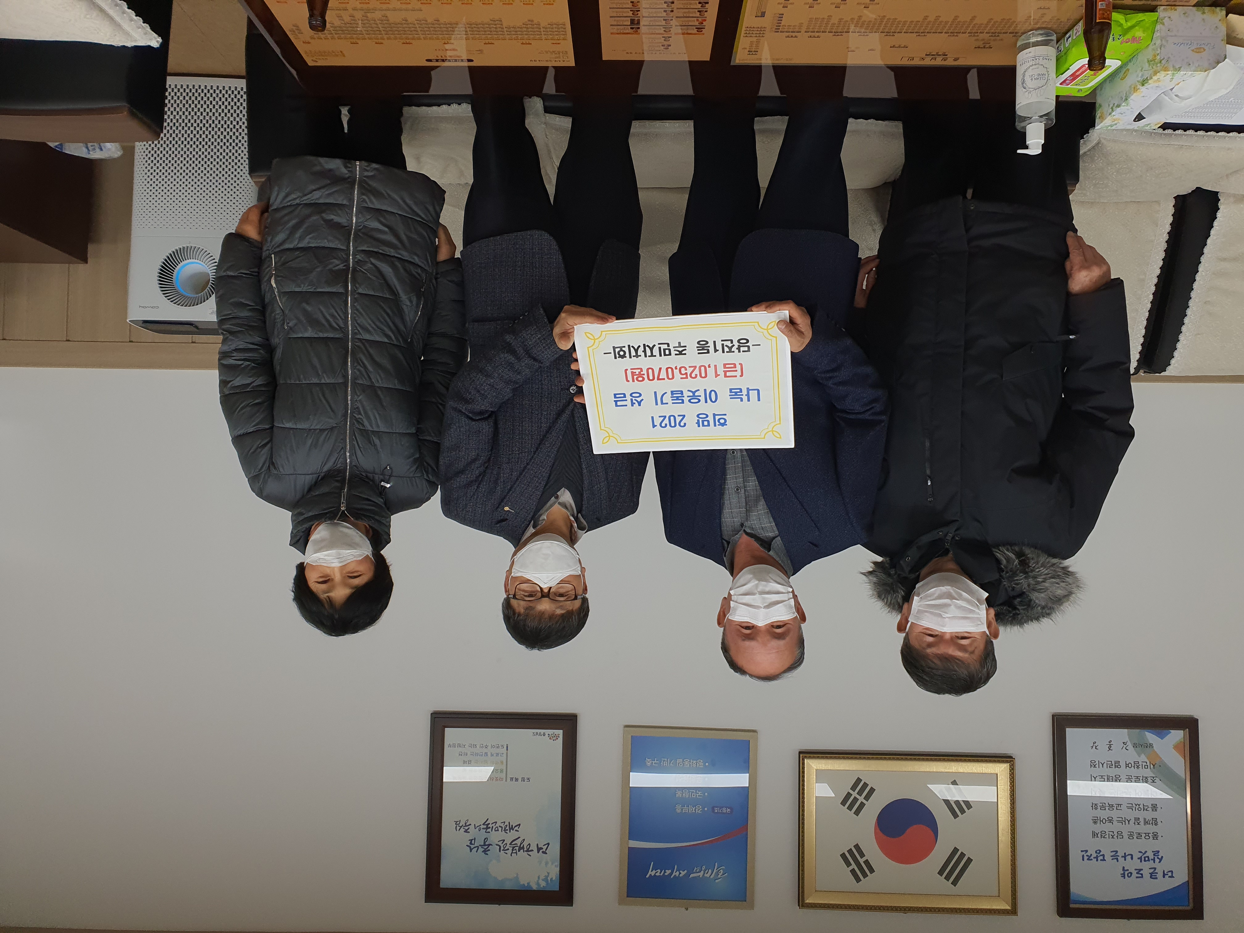 “당진1동 주민자치회 희망2021 나눔 캠페인”