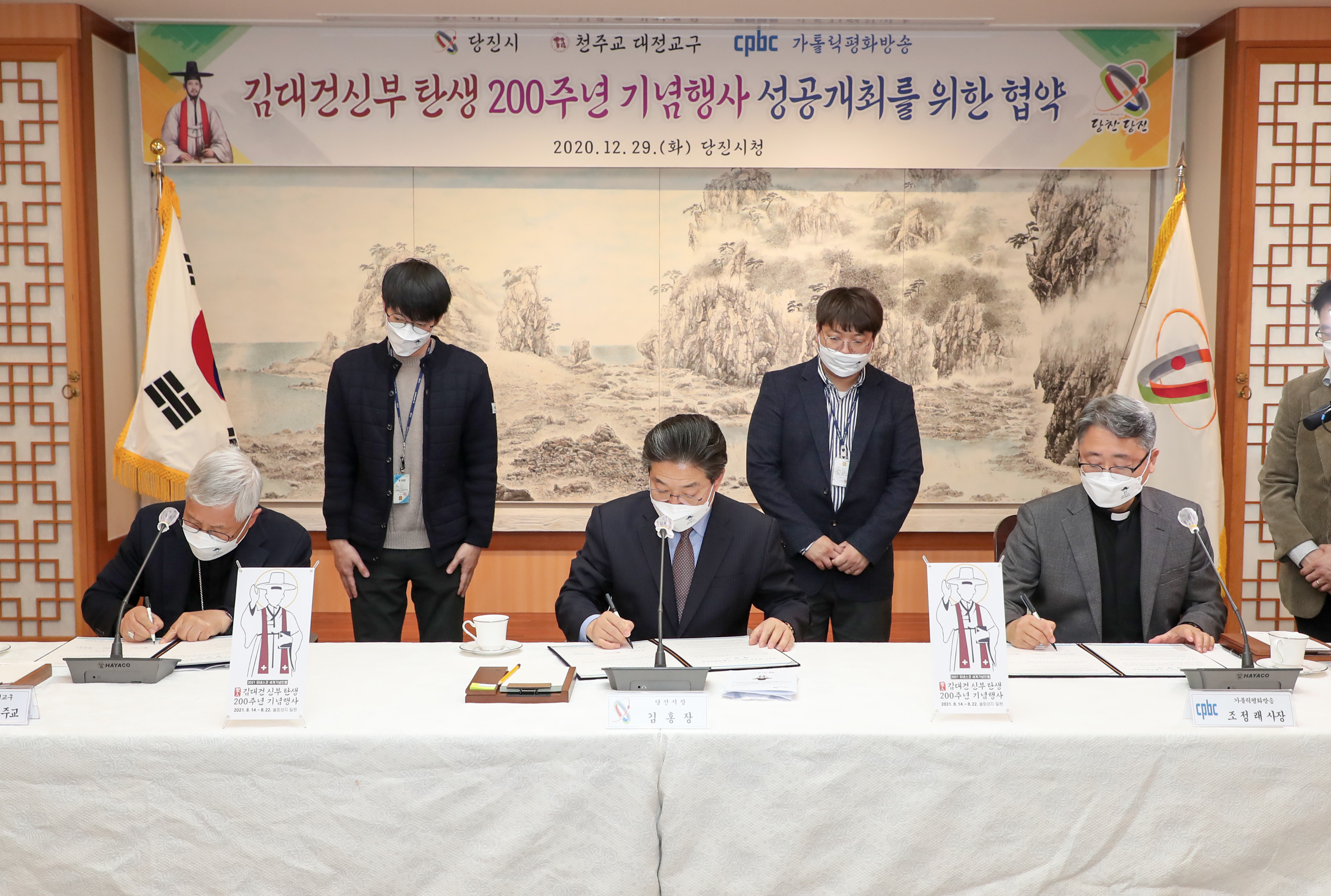 김대건 신부 탄생 200주년 기념행사, ​평화방송과 업무협약 맺어