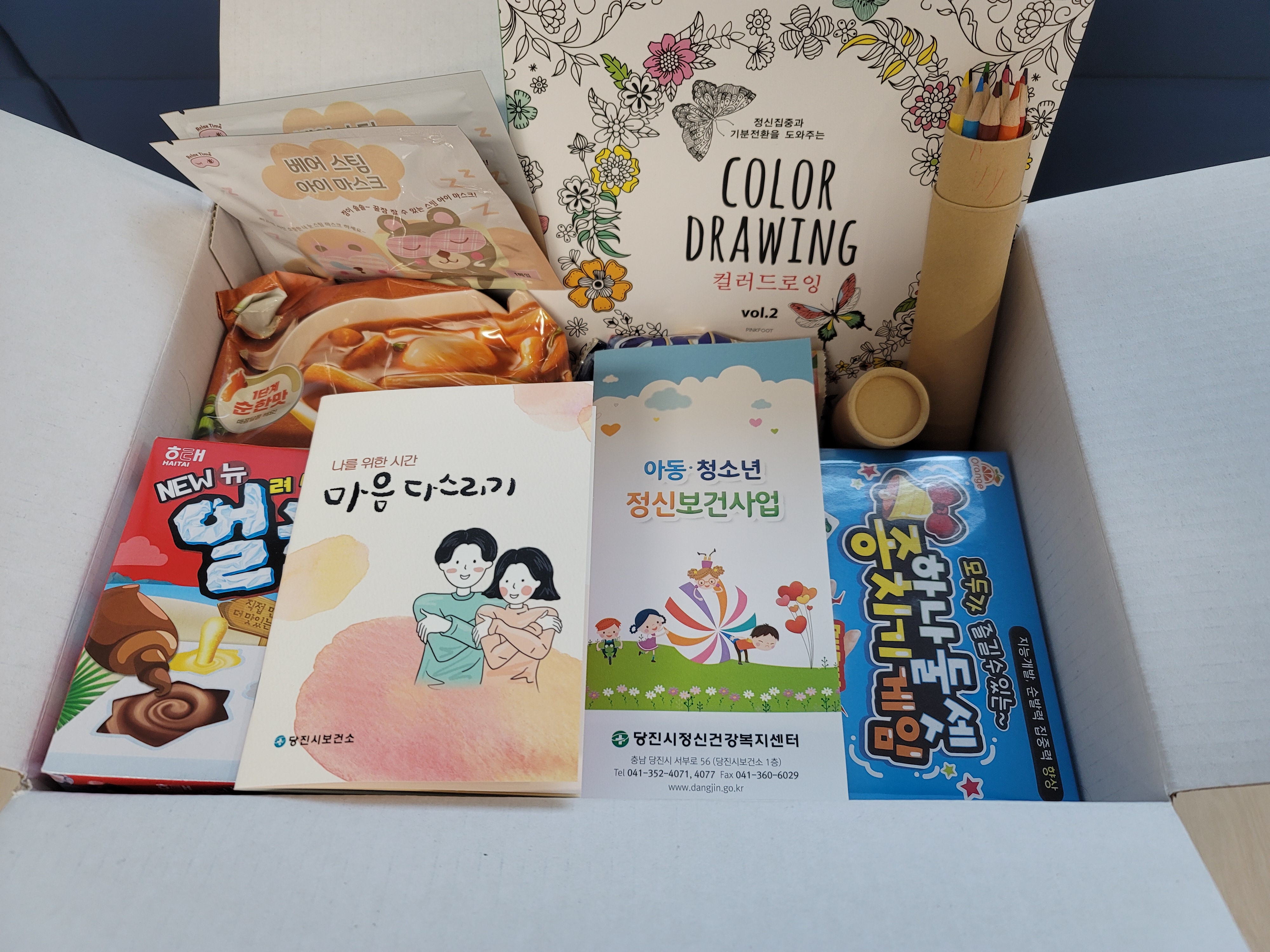 당진시, 코로나19에 지친 아동청소년 심리지원에 나서