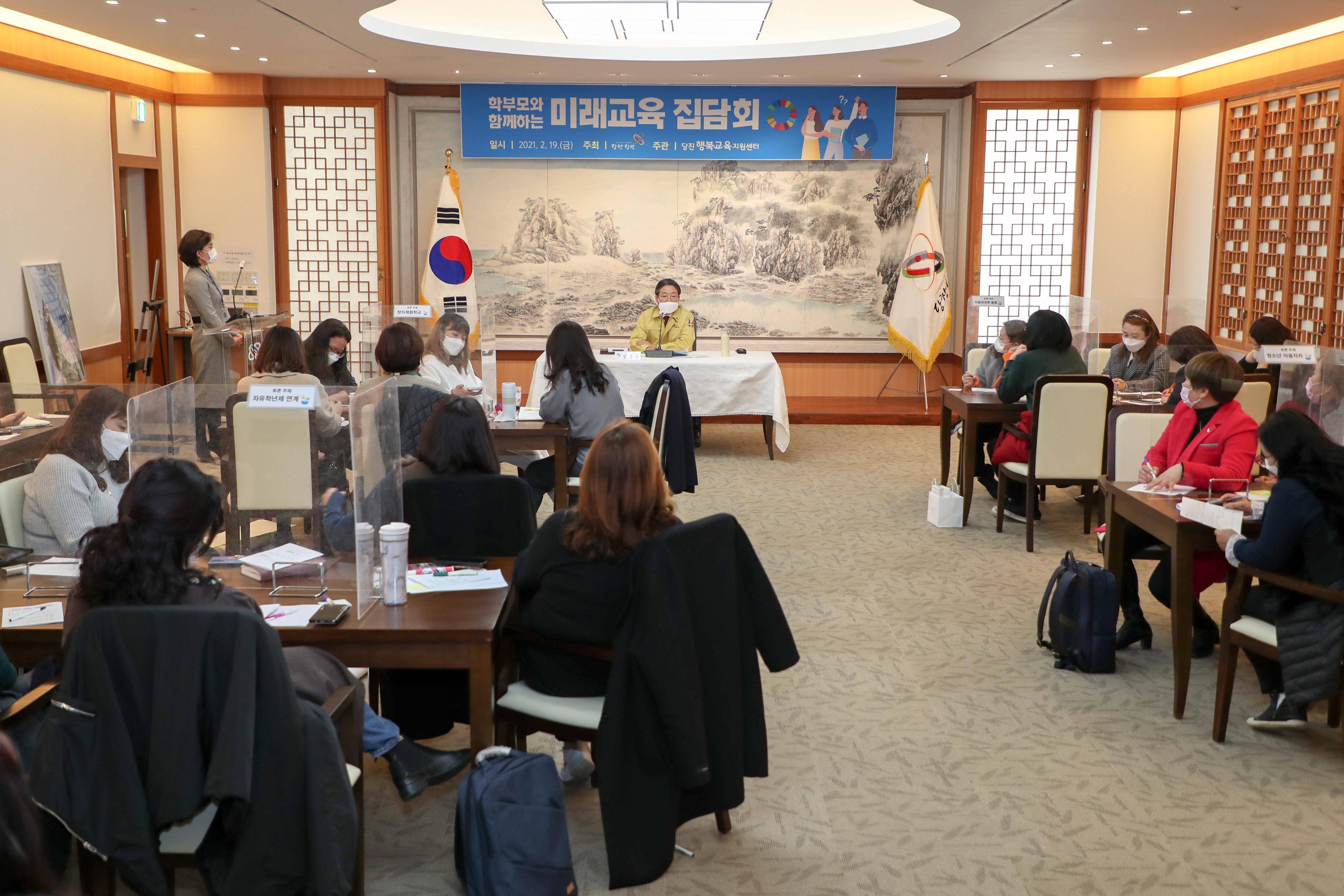 김홍장 당진시장, 학부모와 소통하는 시간 가져