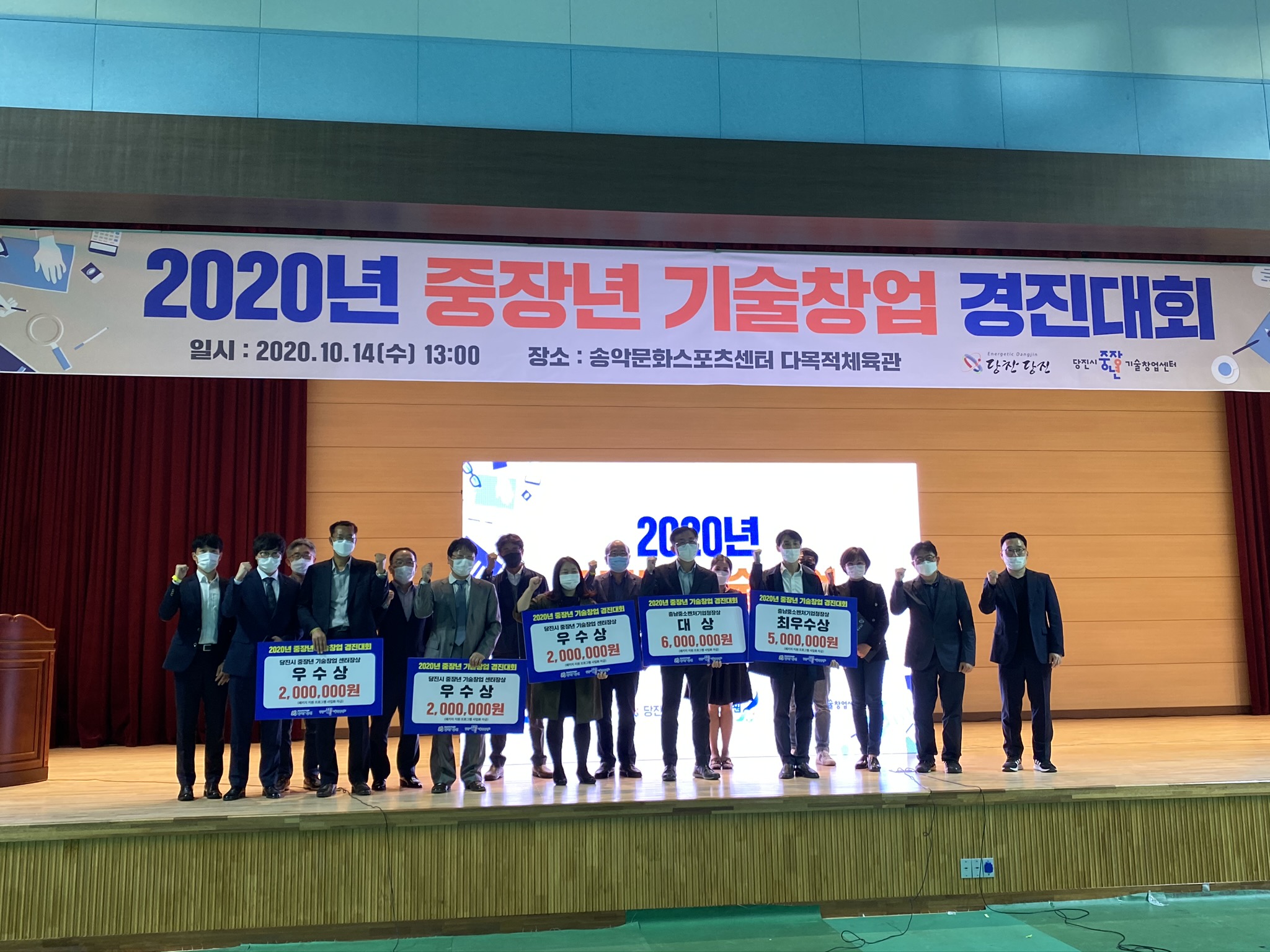 당진시 중장년기술창업센터 우수 A등급 선정