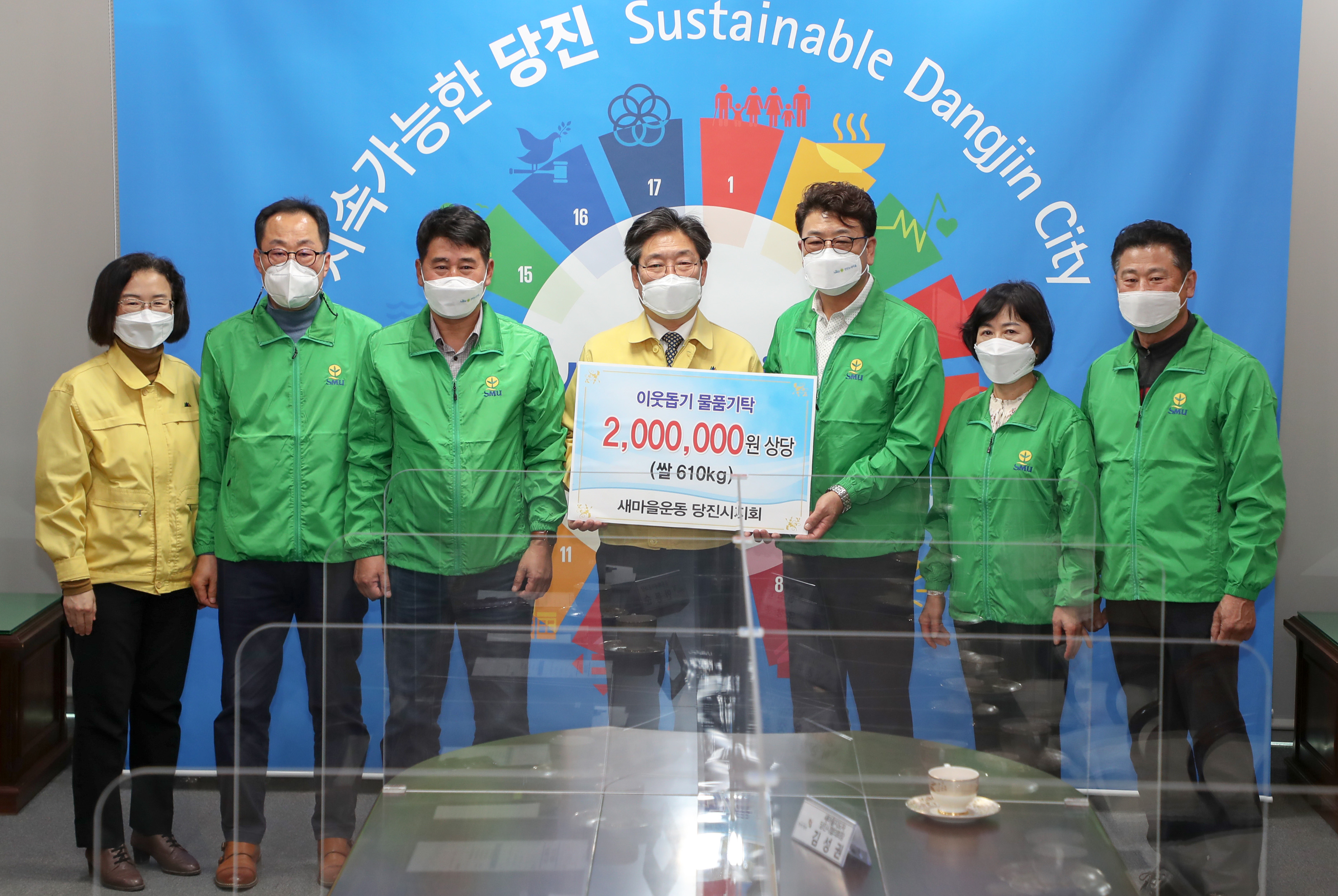 새마을운동 당진시지회, 이웃돕기 기부물품 전달