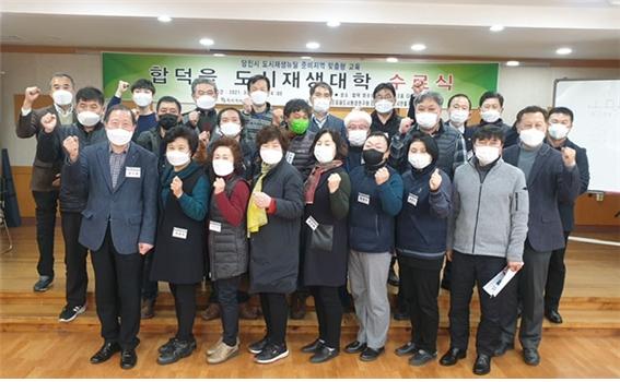 당진시, 합덕읍·신평면 도시재생대학 수료식 성료