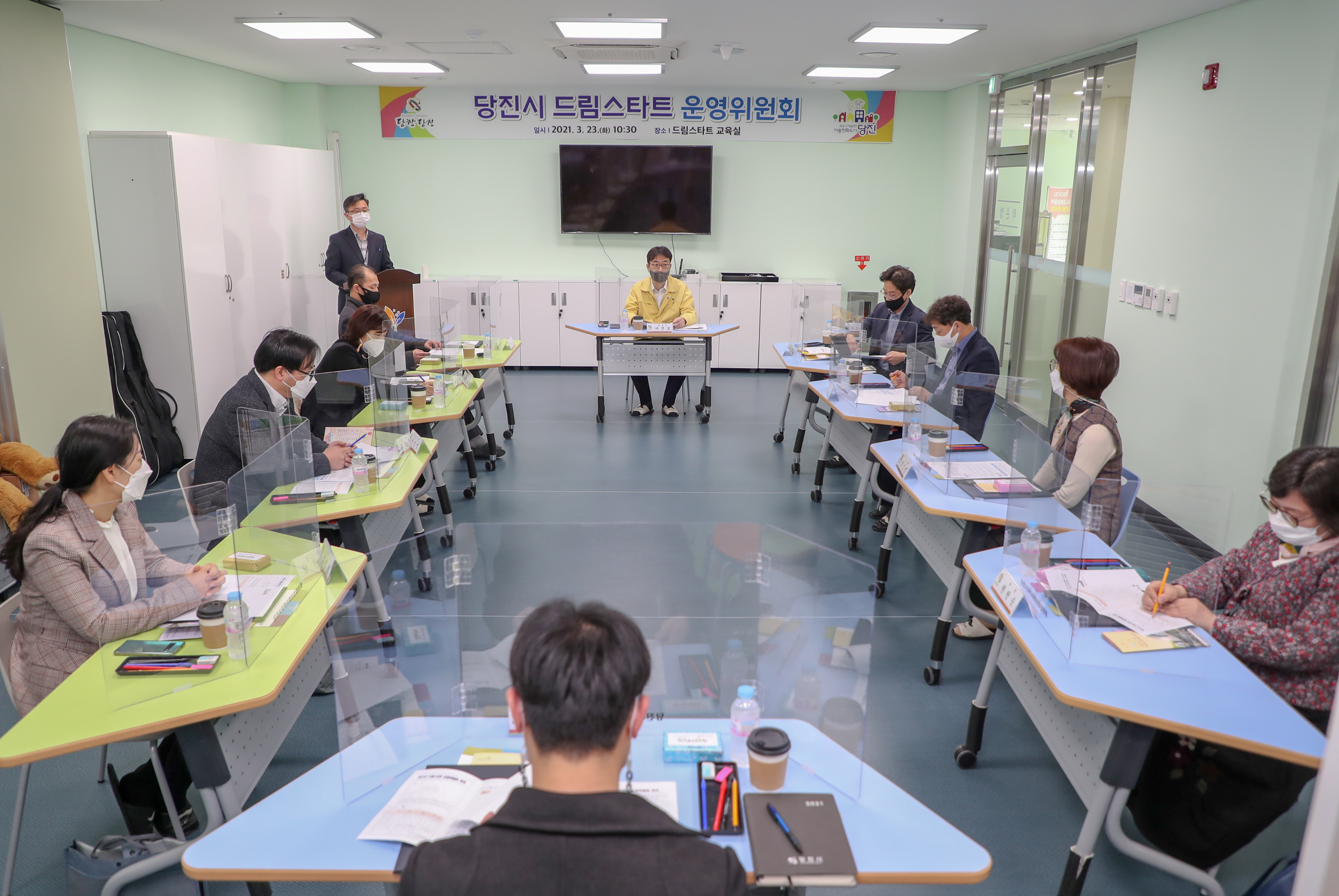 당진시, 2021년 드림스타트 운영위원회 열어