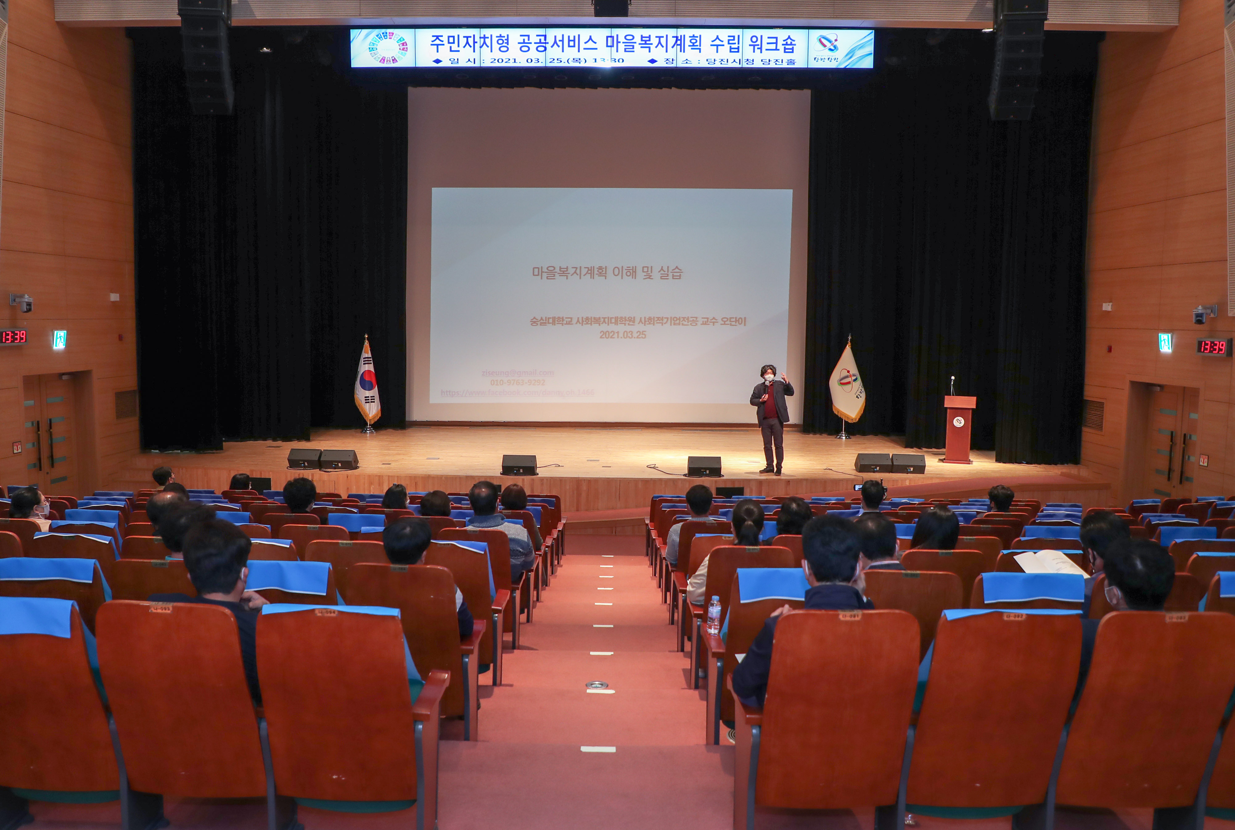 당진시, 주민주도형 마을복지계획 추진 워크숍 실시