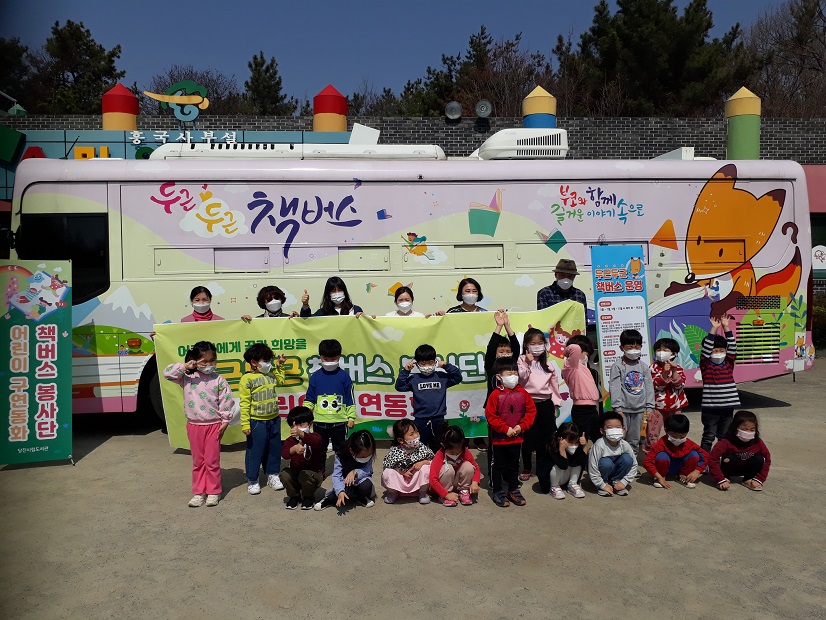 당진시‘두근두근 책 버스’ 운영 재개