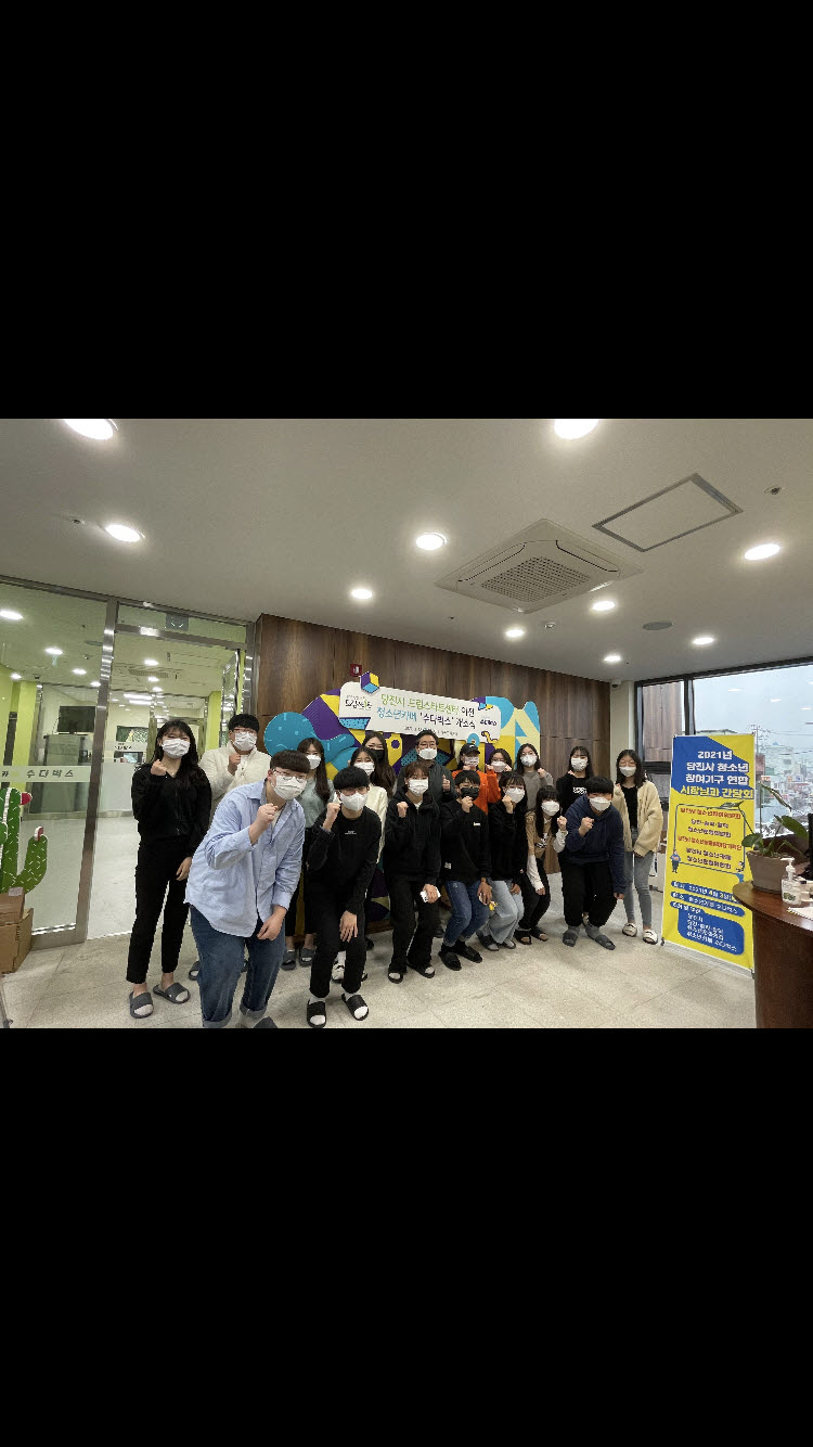 당진시, 청소년 참여기구 간담회 개최