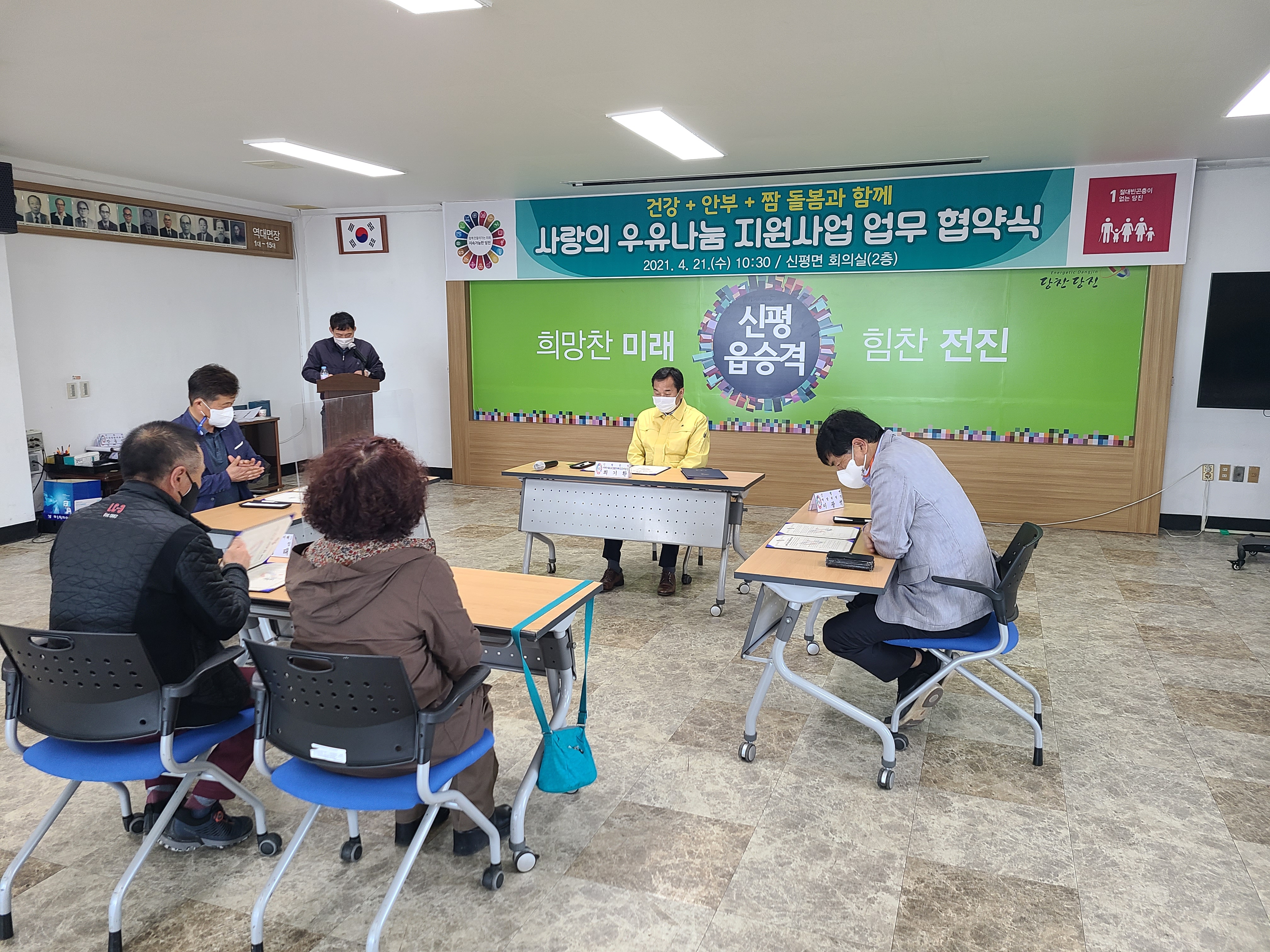당진 신평면‘사랑의 우유나눔 지원사업’업무 협약