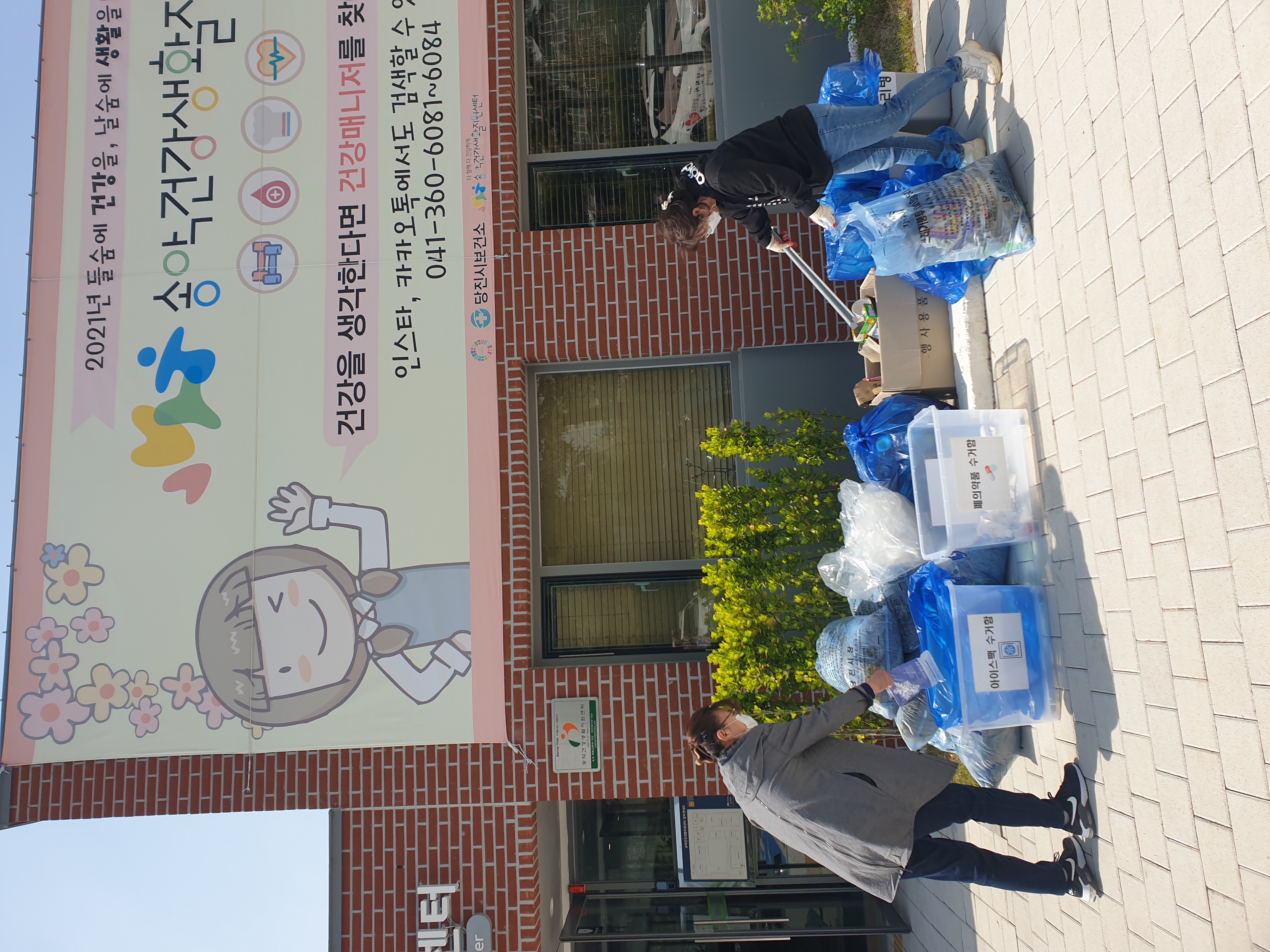 당진시 건강자치동아리, 지구 지키기에 앞장서