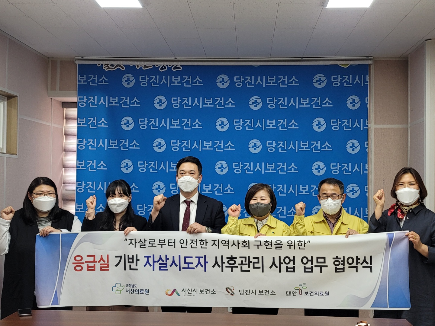 당진시보건소, 자살로부터 안전한 지역사회 구현