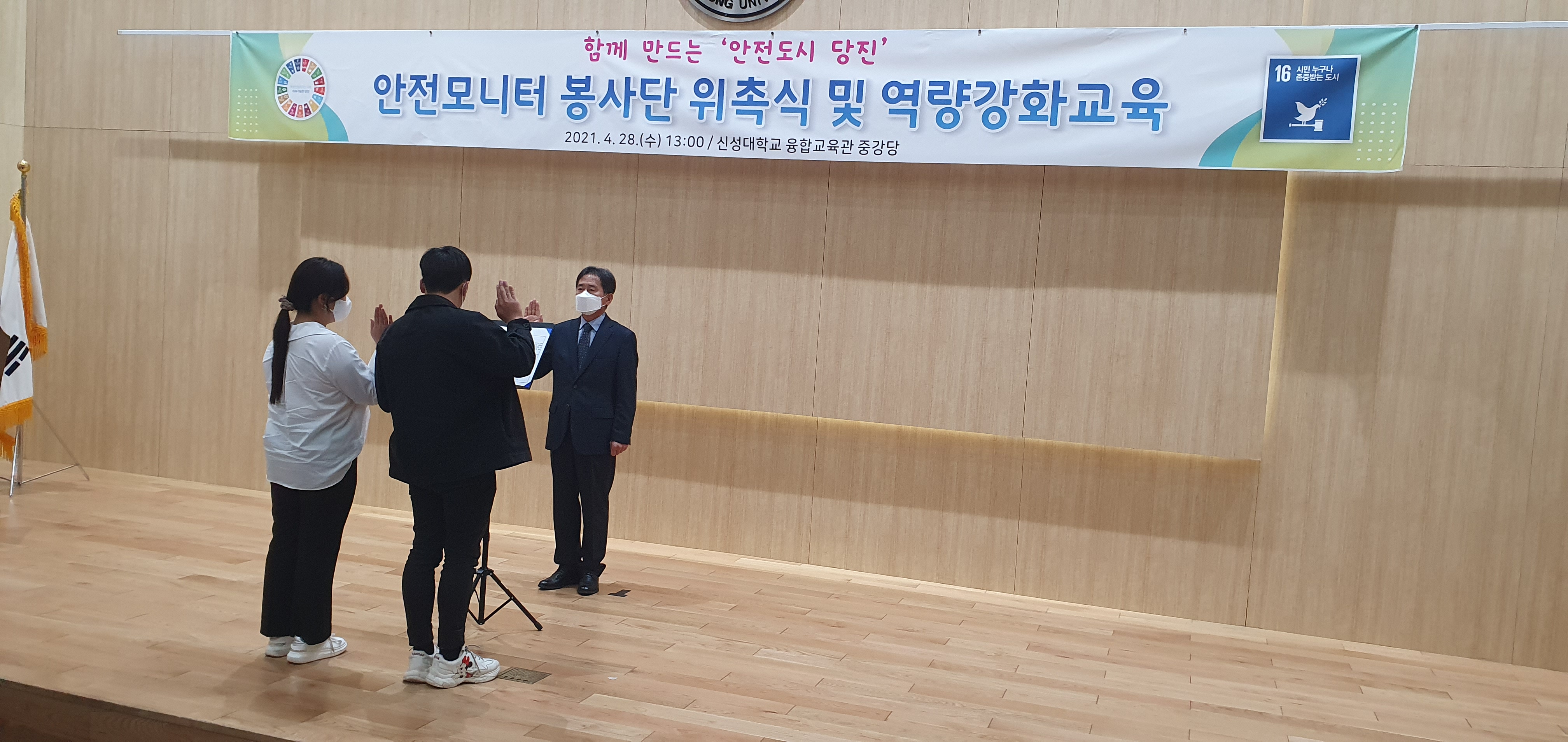 ‘안전도시 당진’위한 새내기 봉사단 본격 활동