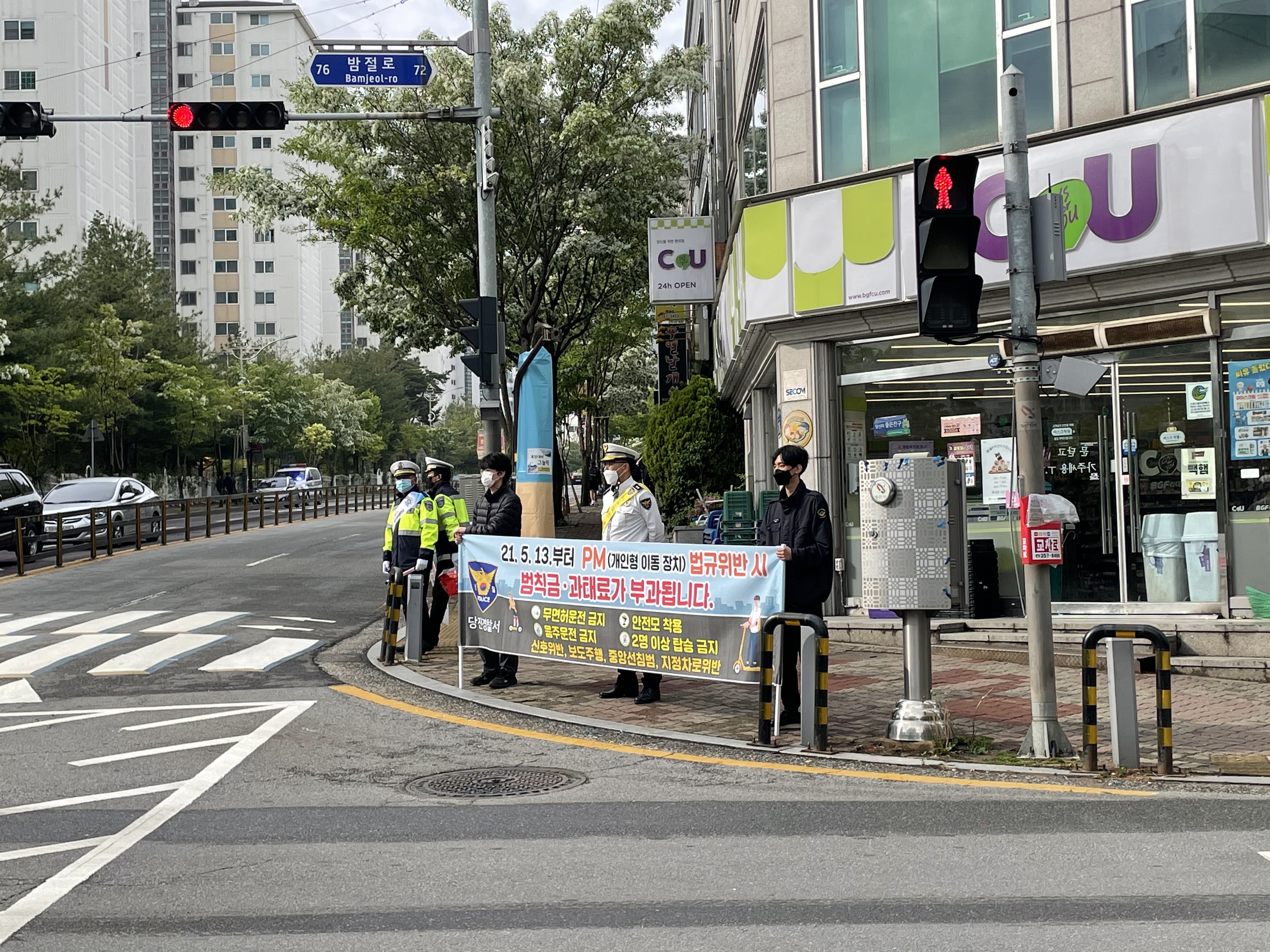 당진시, 경찰서와 ‘개인형이동장치’ 합동단속 이미지