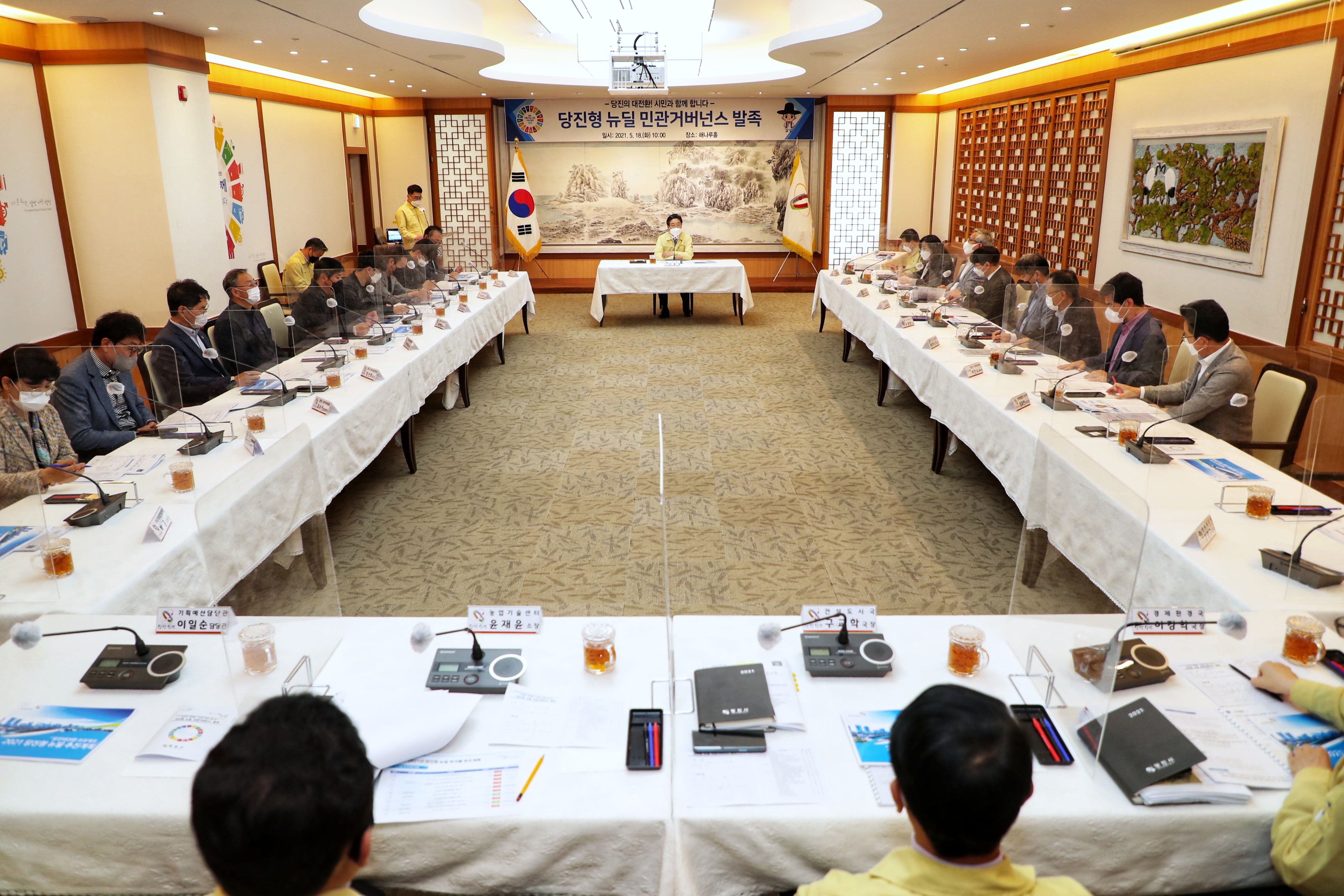 당진시, 2050 탄소중립 시민과 함께 만든다