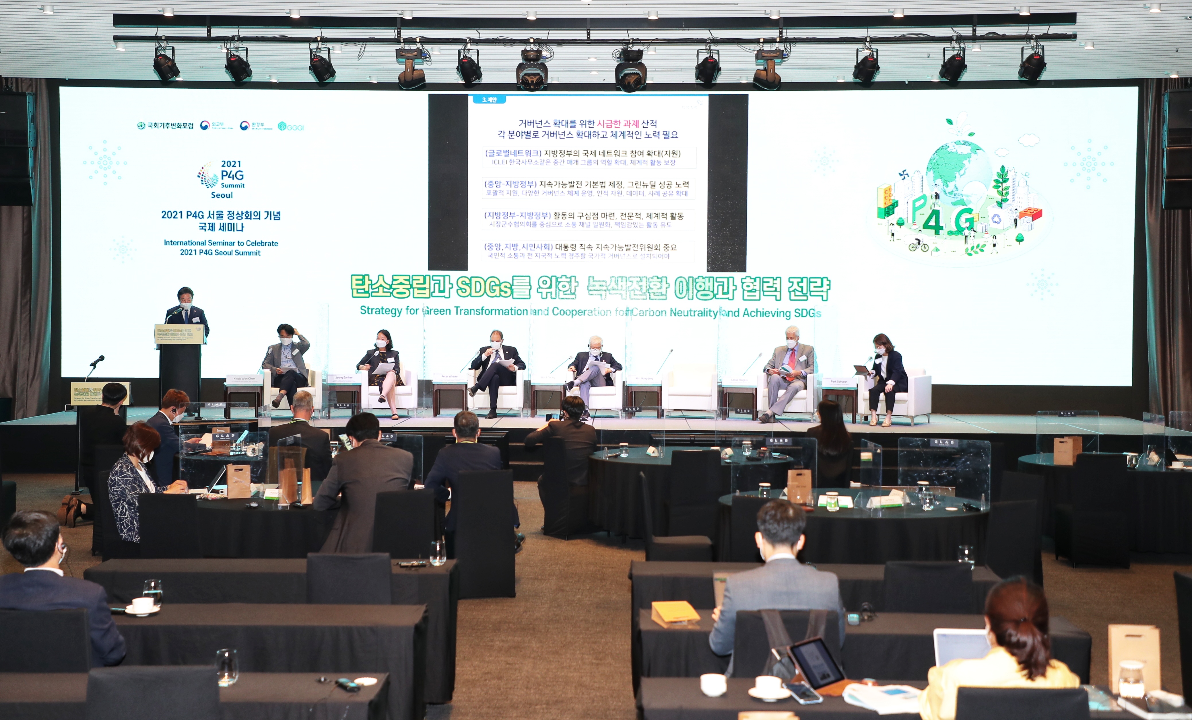 ‘당진형 지속가능발전’대한민국 대표사례로 P4G세미나에 소개