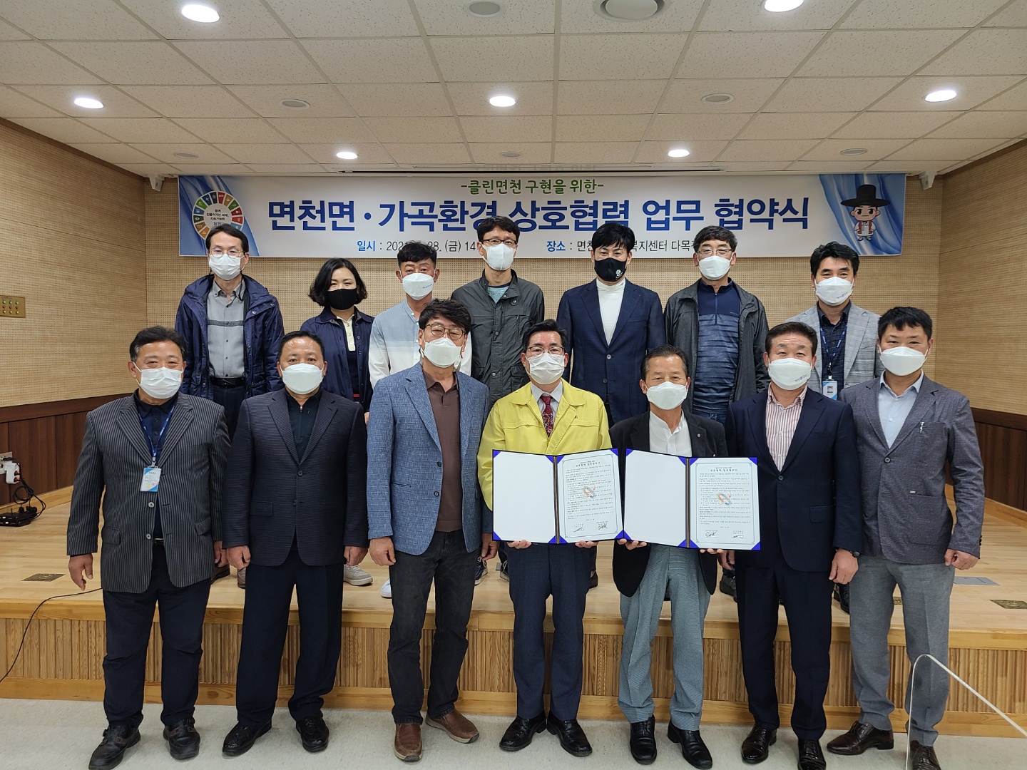 당진 면천면, (주)가곡환경 상호협력 업무협약 체결