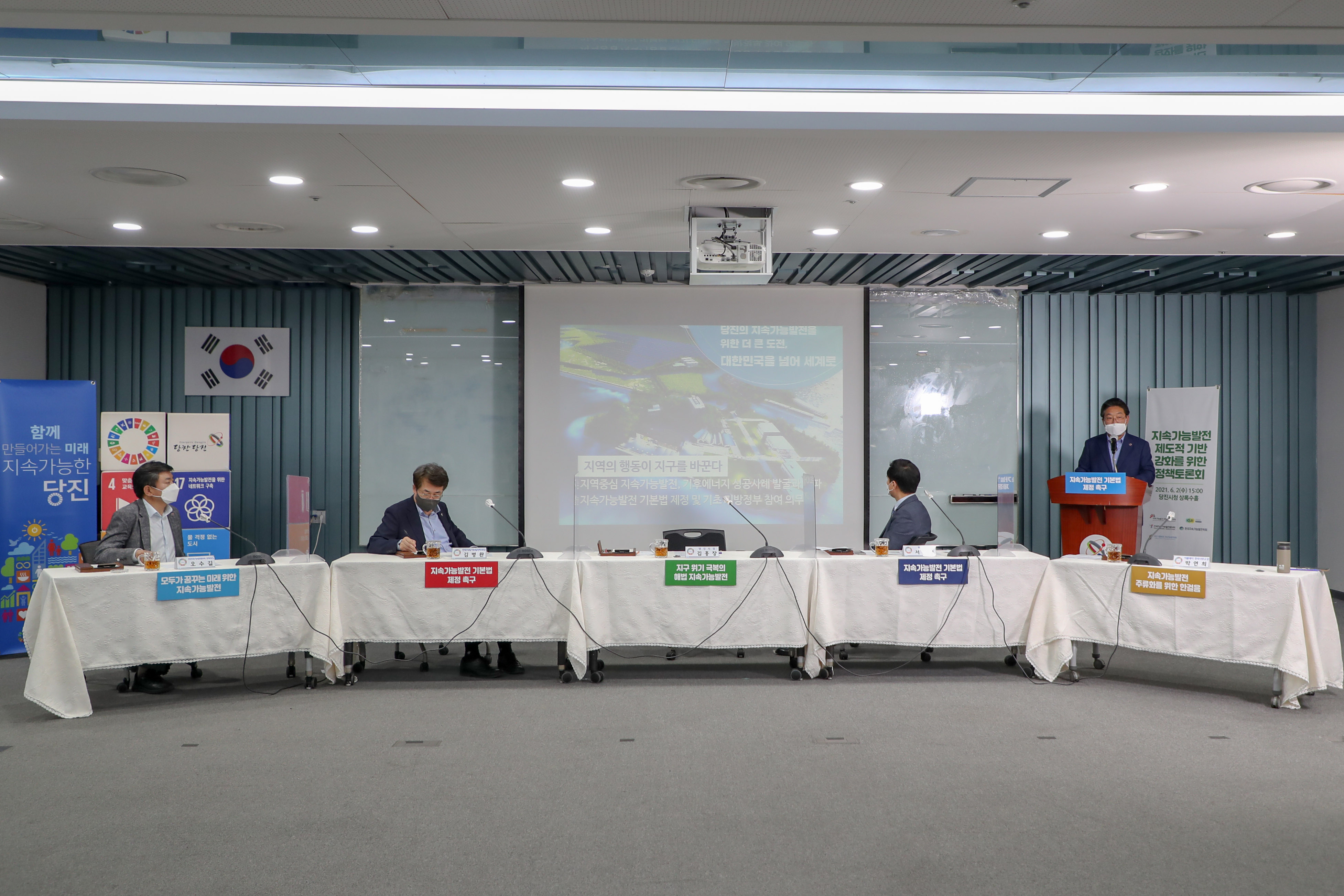김홍장 당진시장「지속가능발전 기본법」제정 위한 토론회 참석