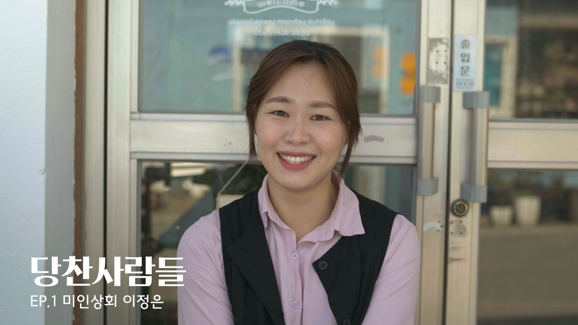 당차게 살아가는 ‘당진시 청년들’을 소개합니다~