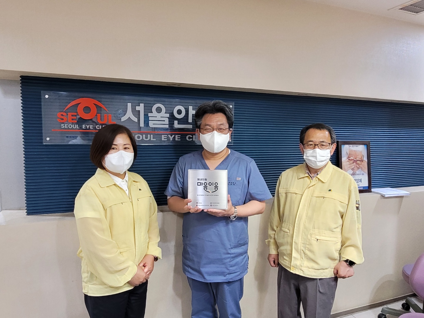 당진시민 생명 지키는 동네의원 마음이음 사업 시작